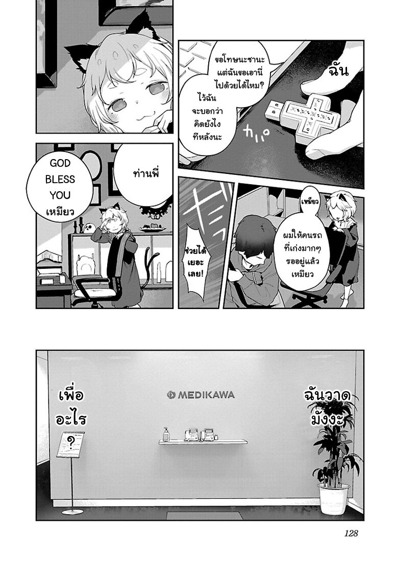 Kyou kara Ore wa Loli no Himo! 11 (18)