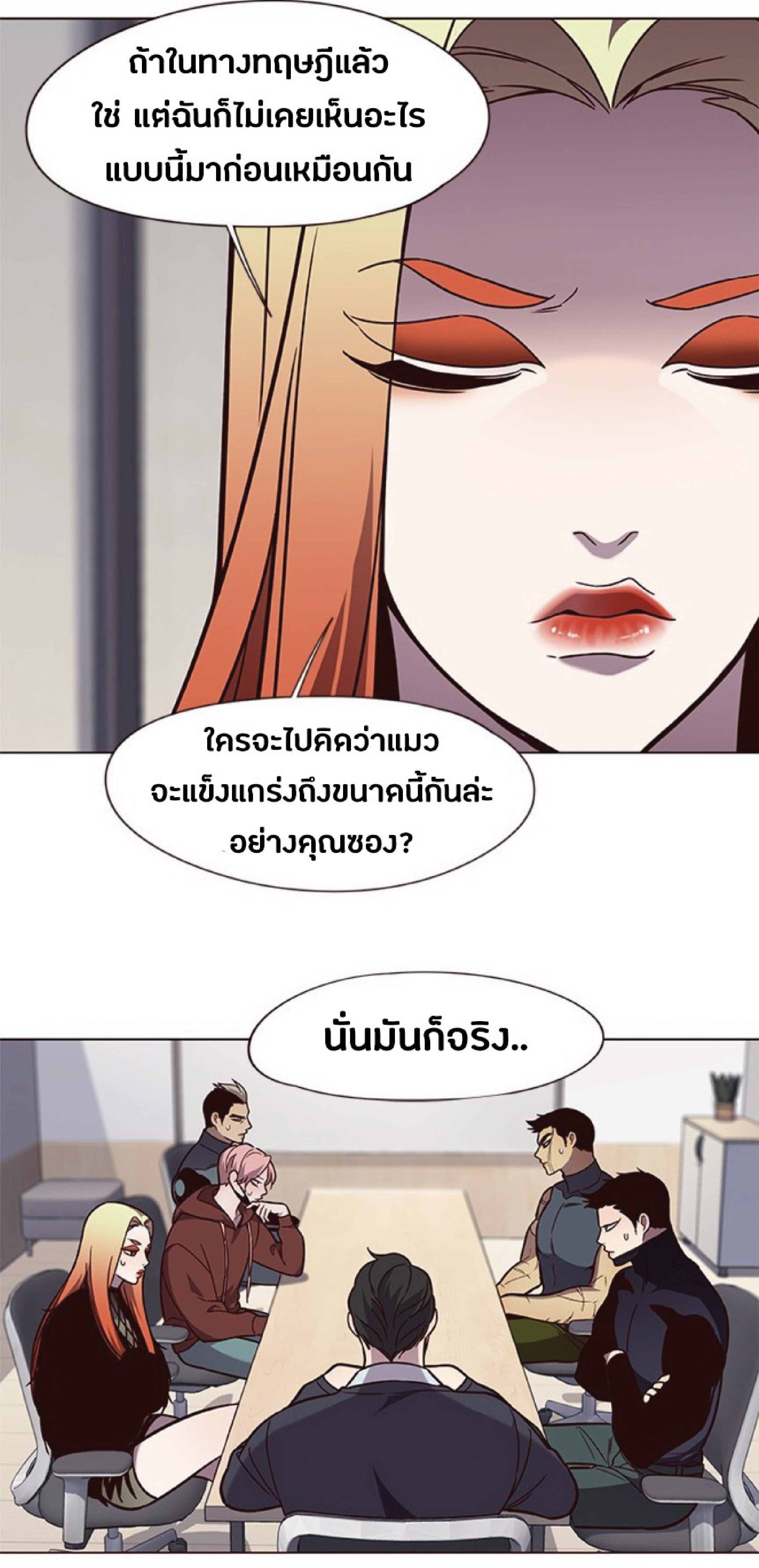 ตอนที่ 90 16