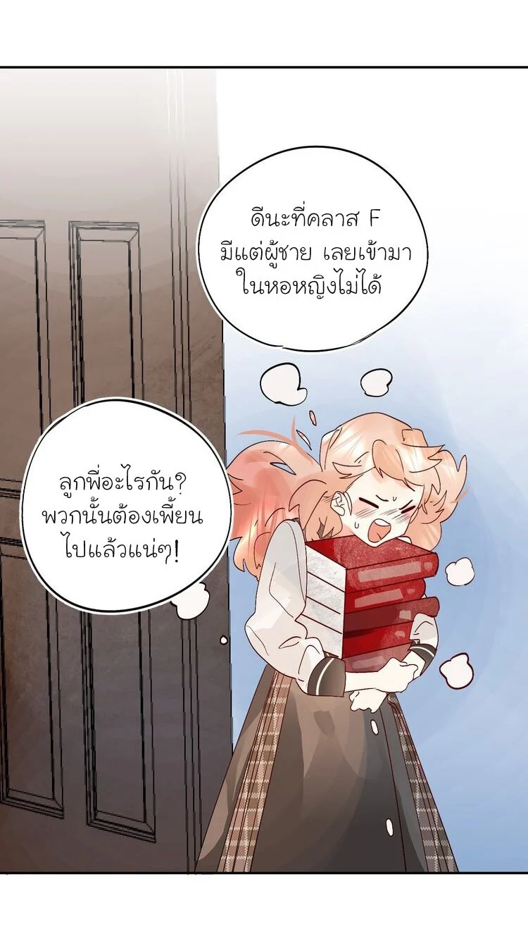 Dawn the Teen Witch ตอนที่ 5 (4)