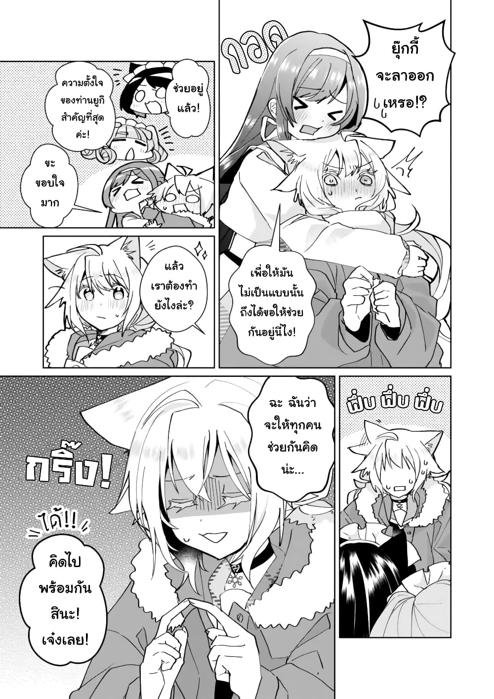 Nekomusume Shoukougun 84 (3)