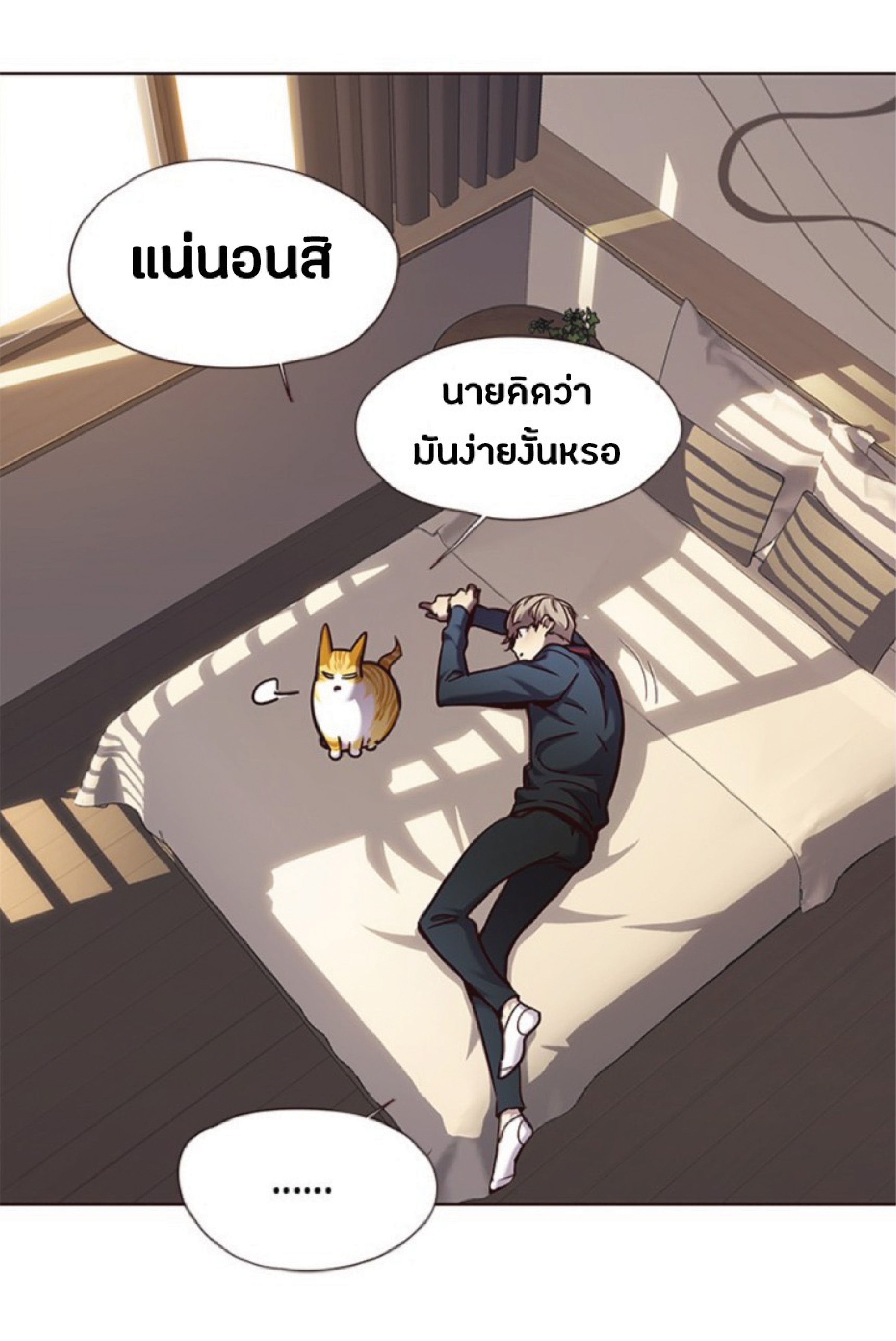 ตอนที่ 76 88