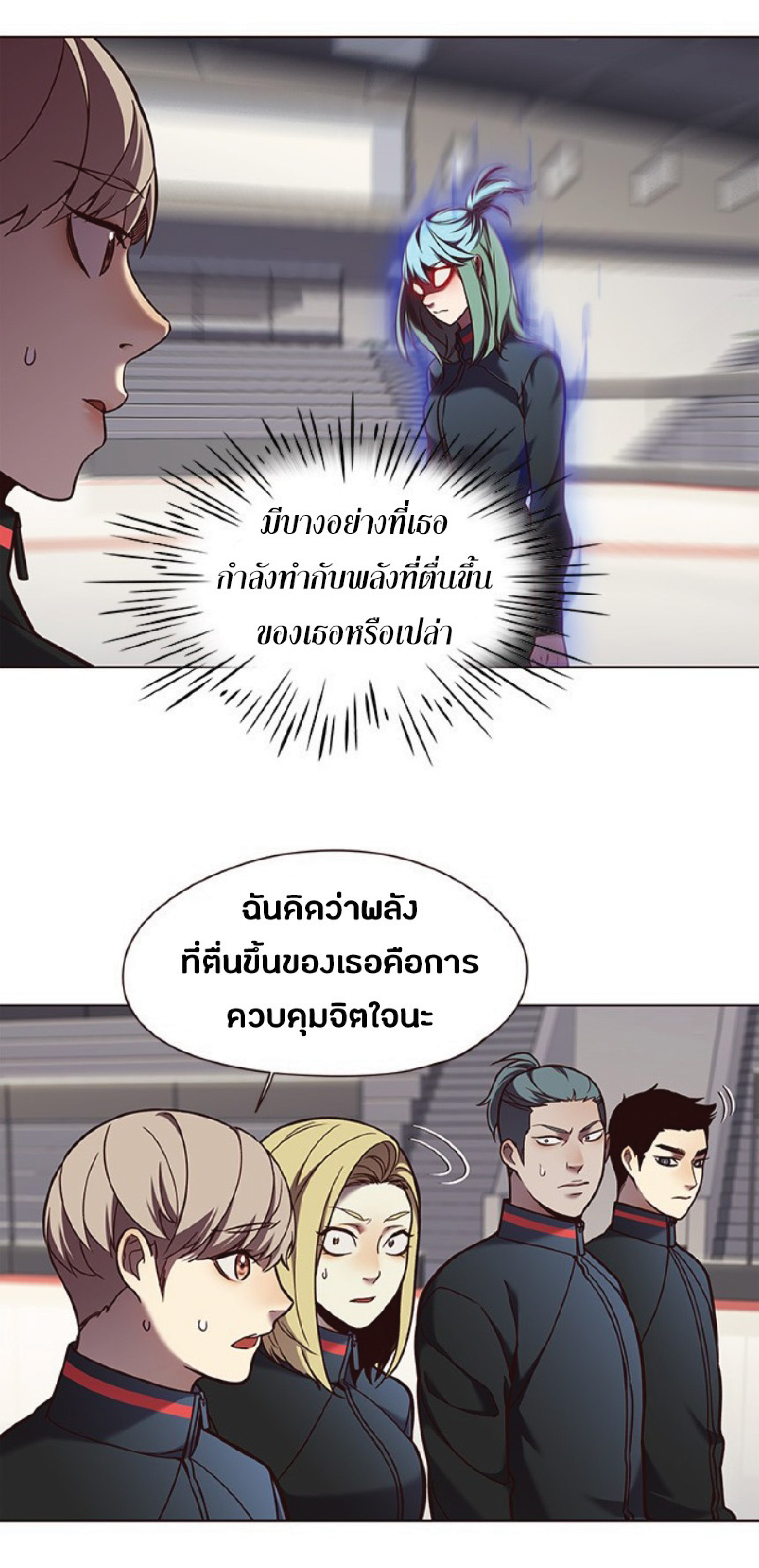 ตอนที่ 84 52