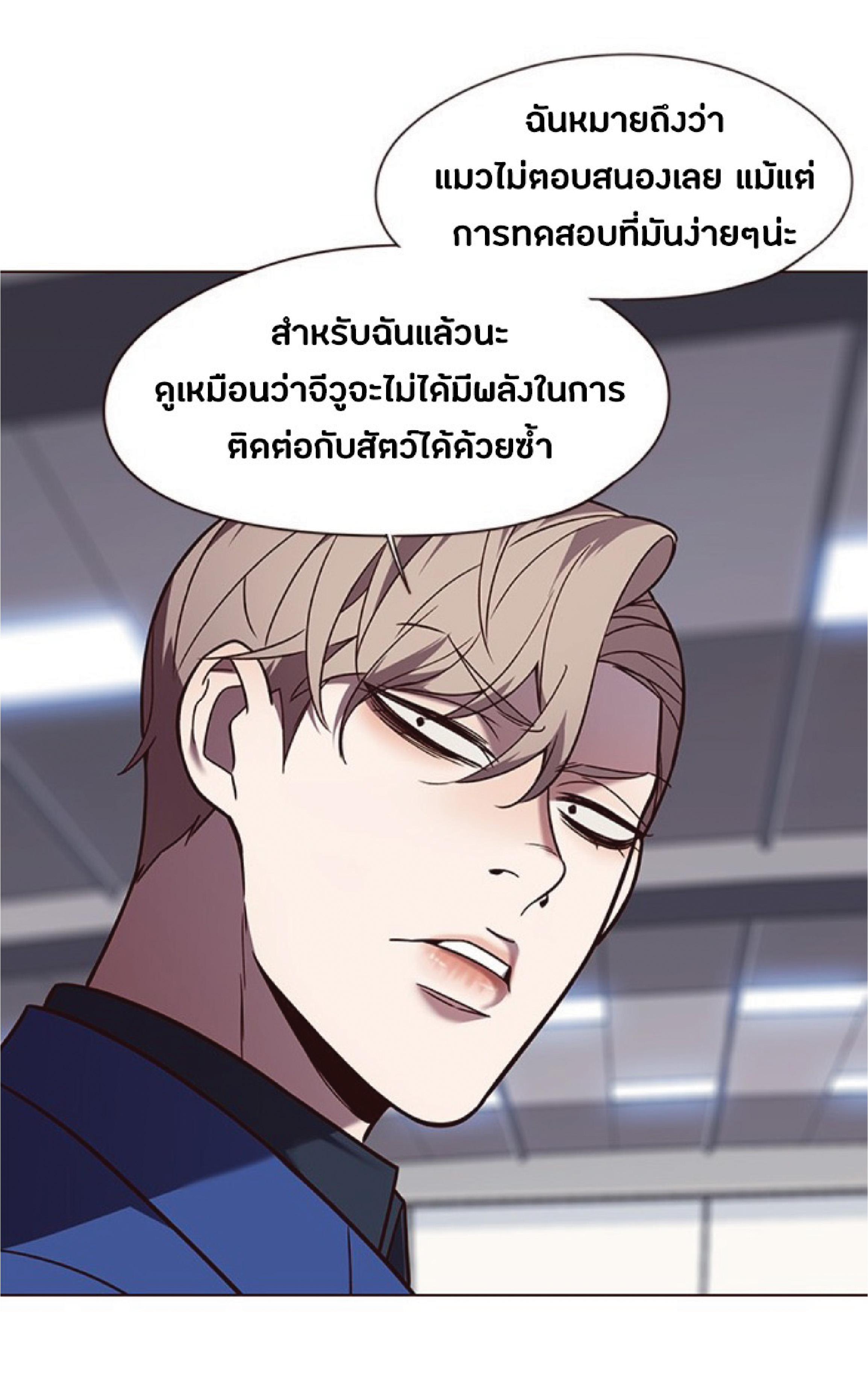 ตอนที่ 89 59