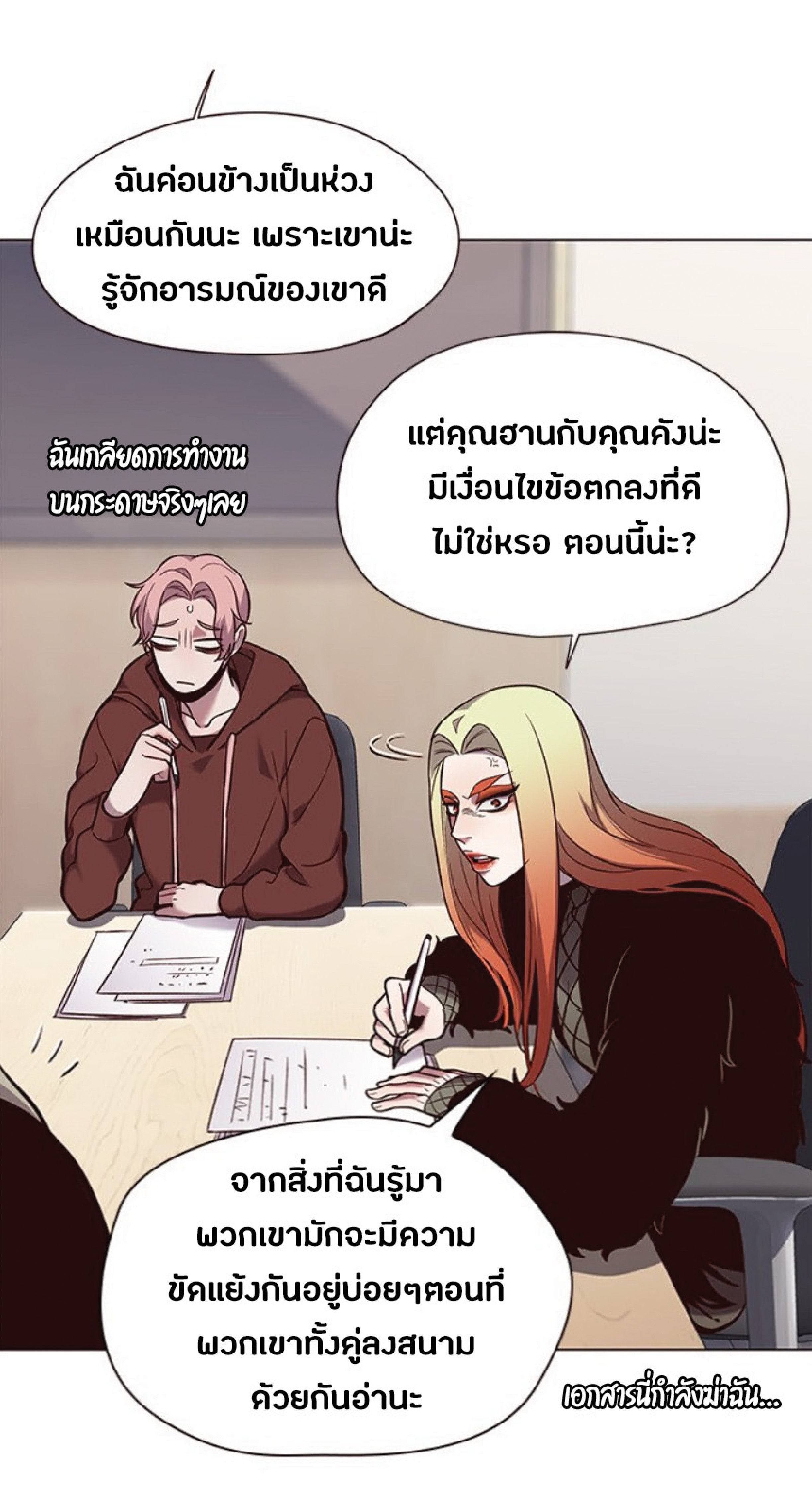 ตอนที่ 93 03