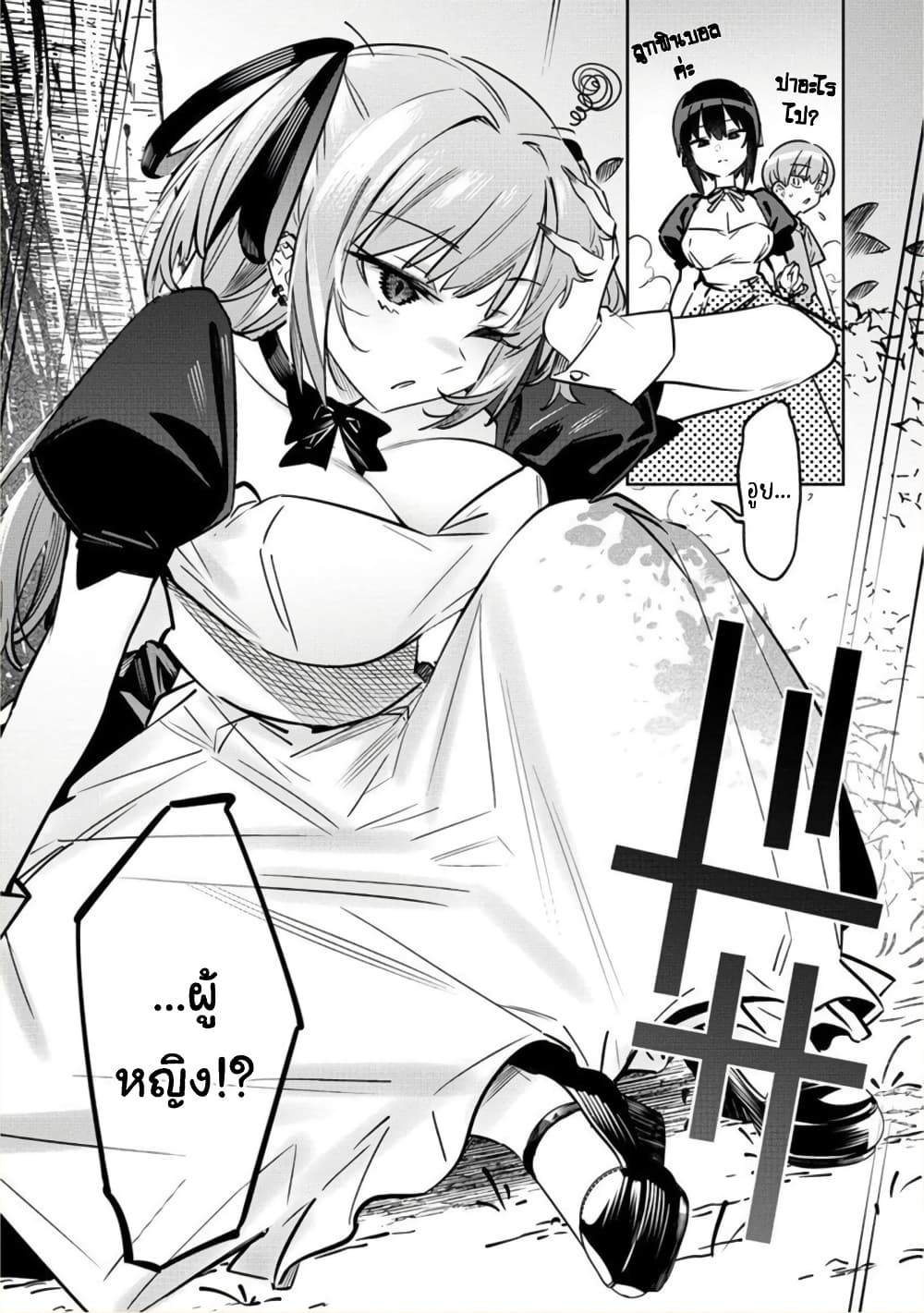 Bokunchi no Maid san tachi 6 17