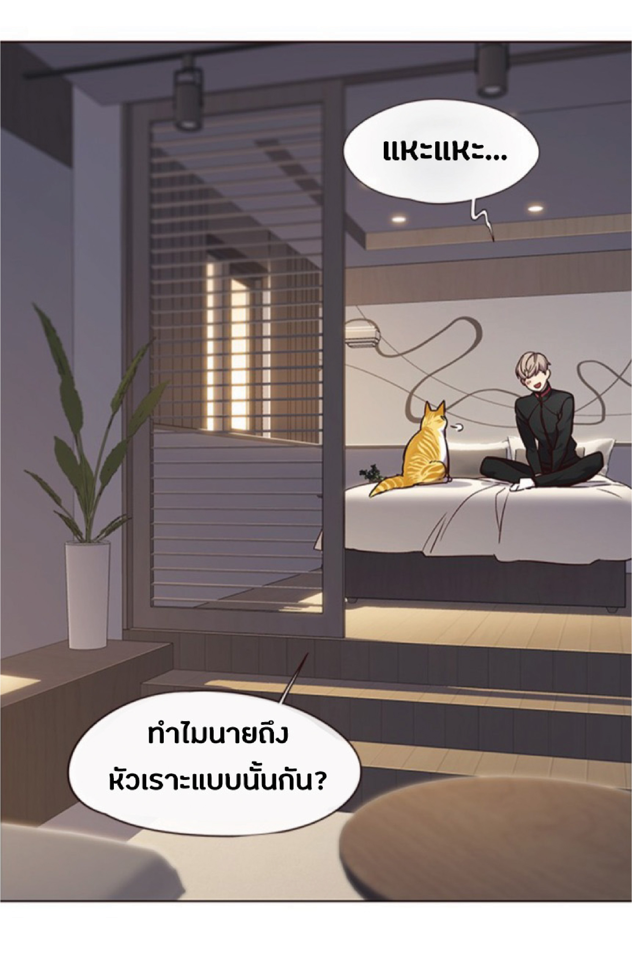 ตอนที่ 69 70