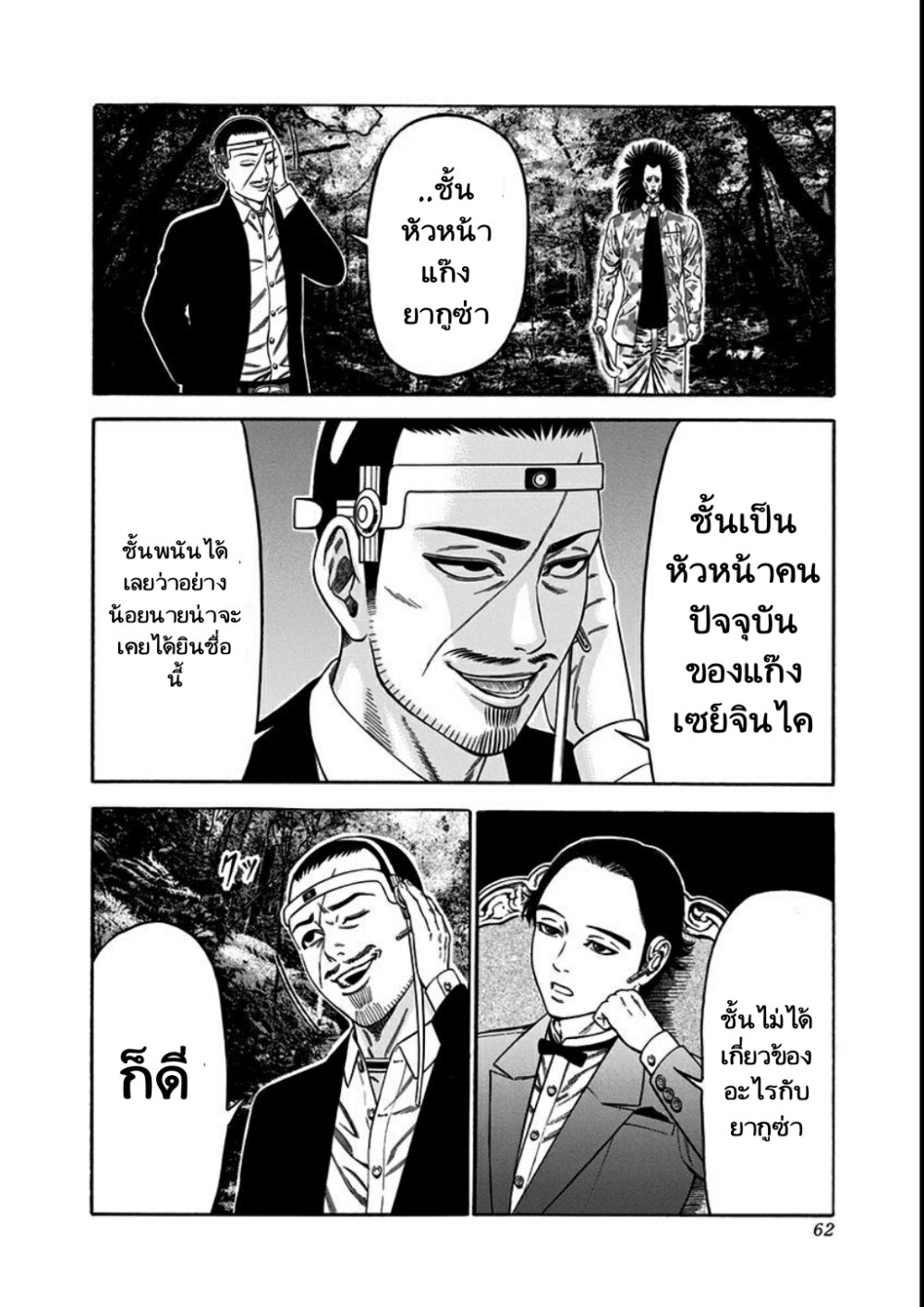 Dorei Yuugi 17 (26)