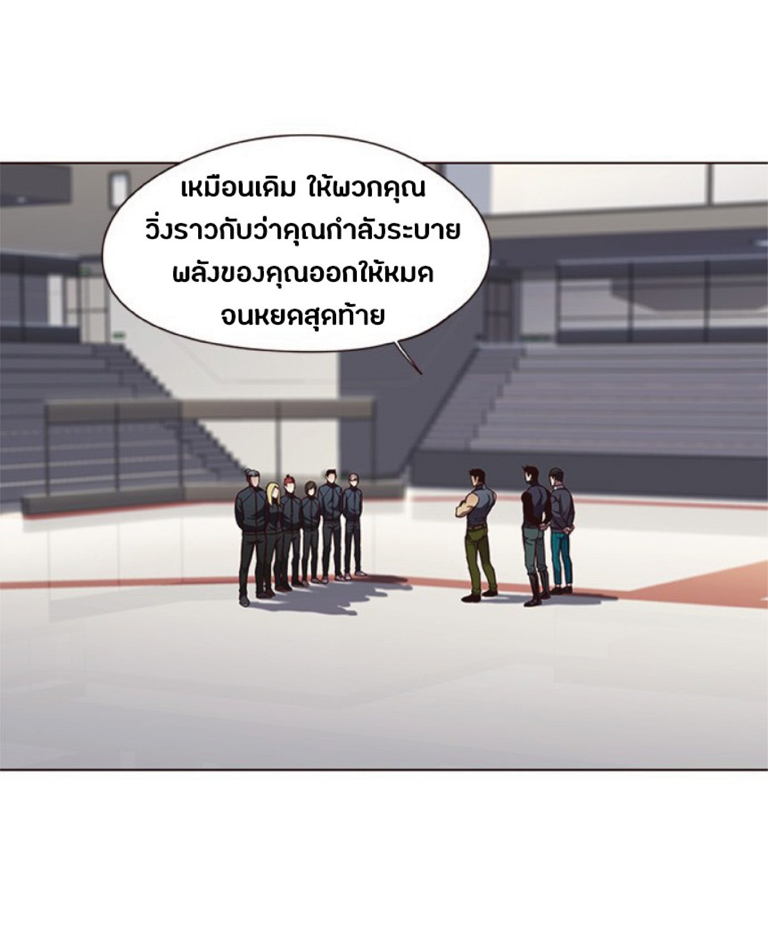 ตอนที่ 79 45