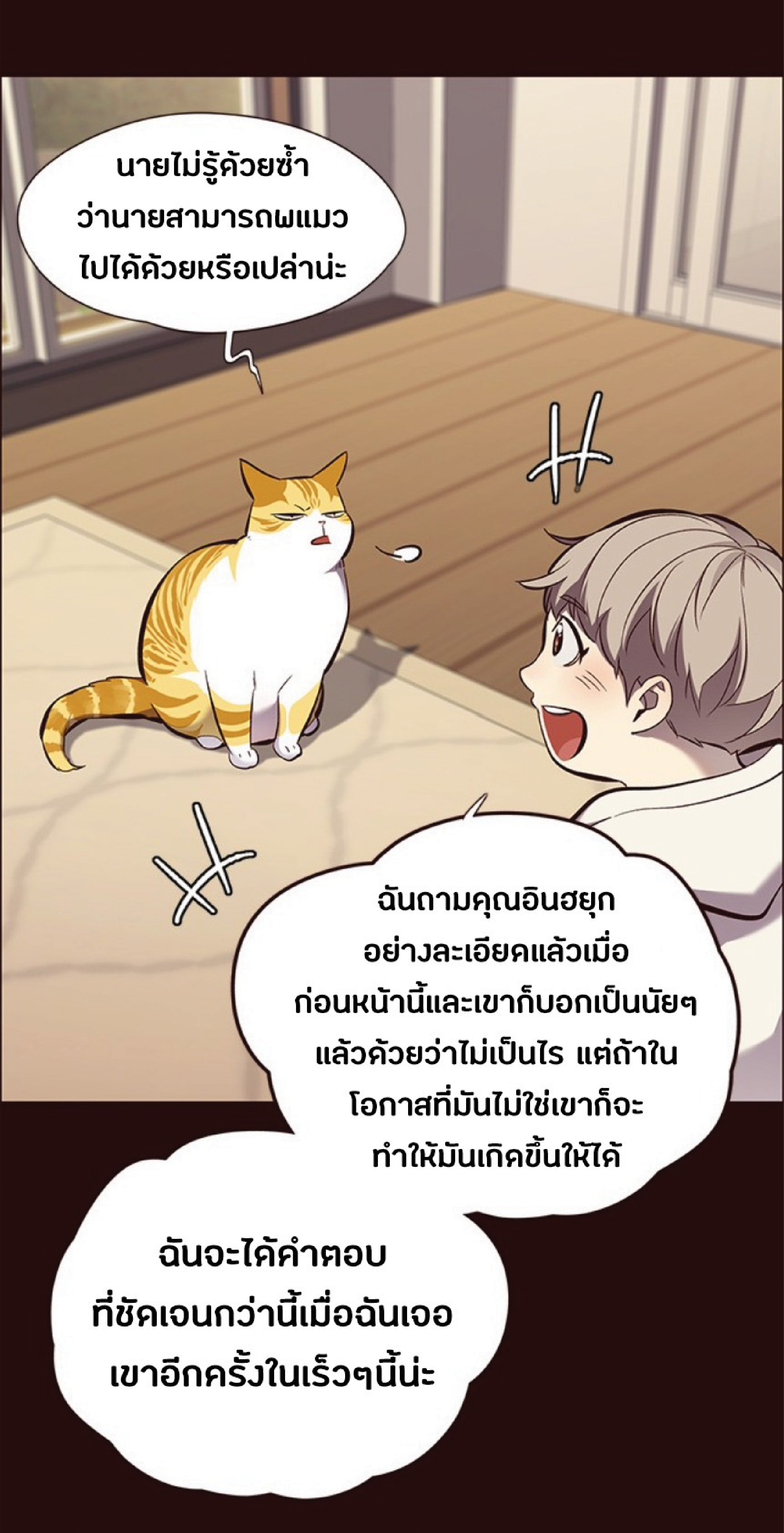 ตอนที่ 67 (64)