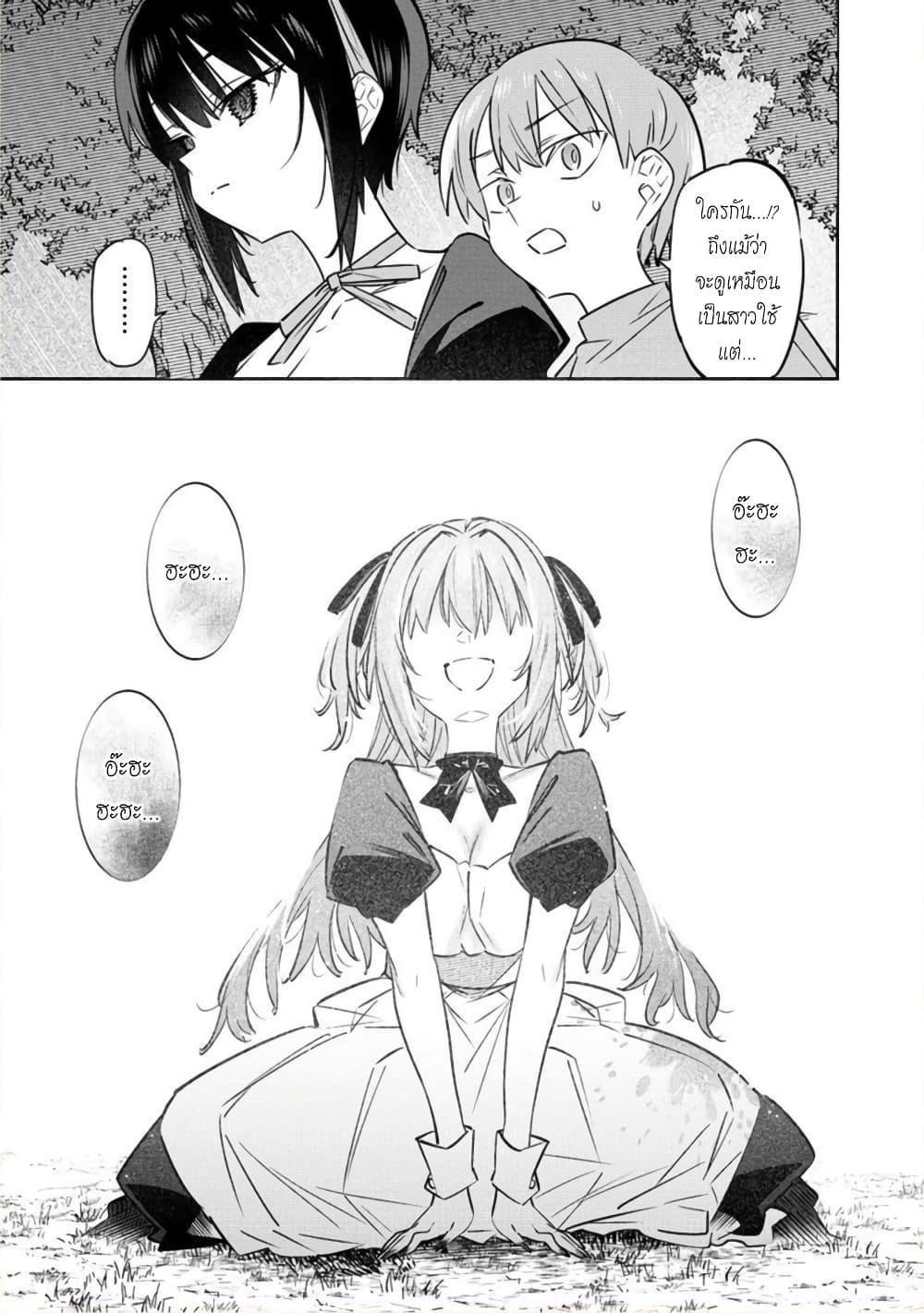 Bokunchi no Maid san tachi 6 18