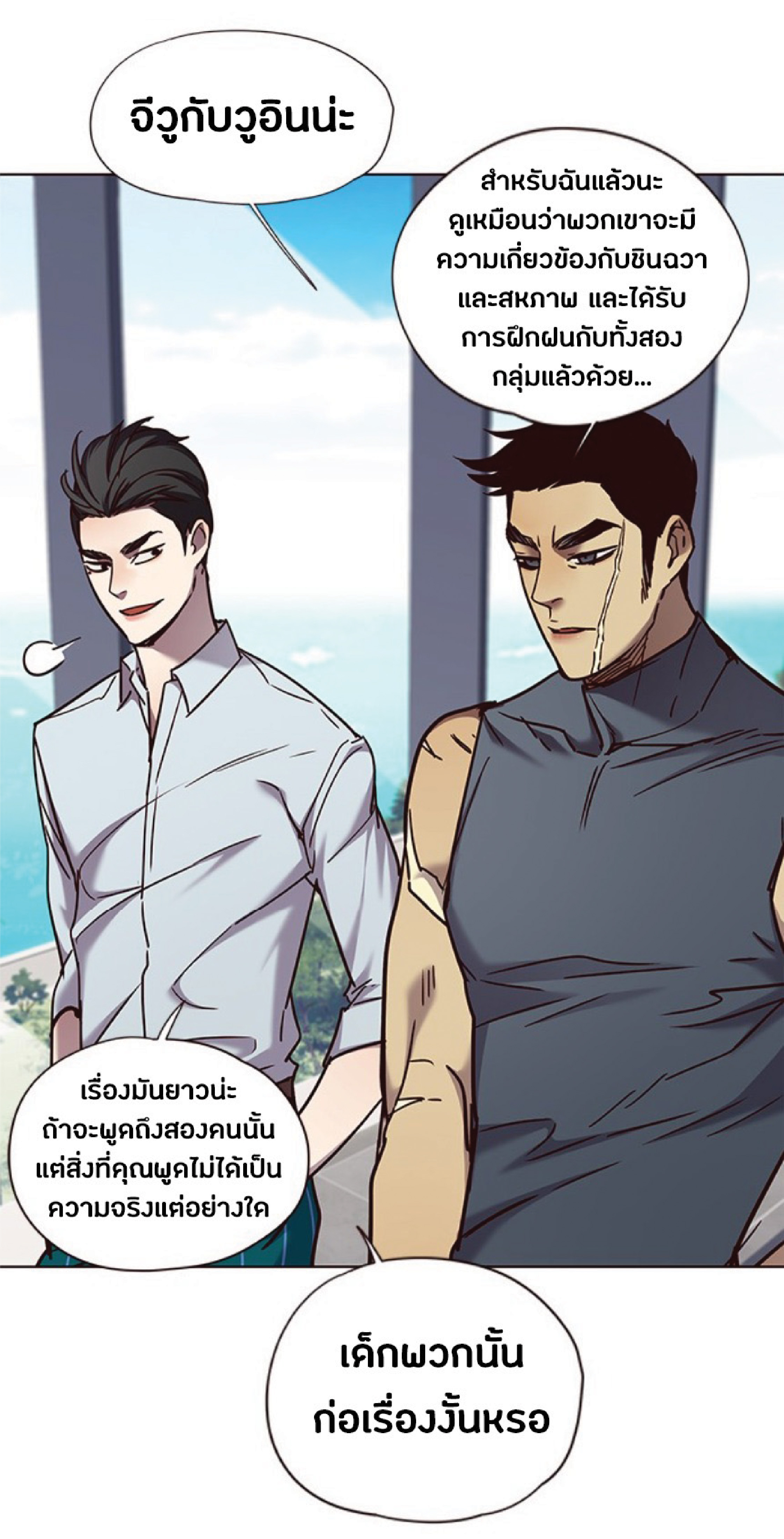 ตอนที่ 73 72