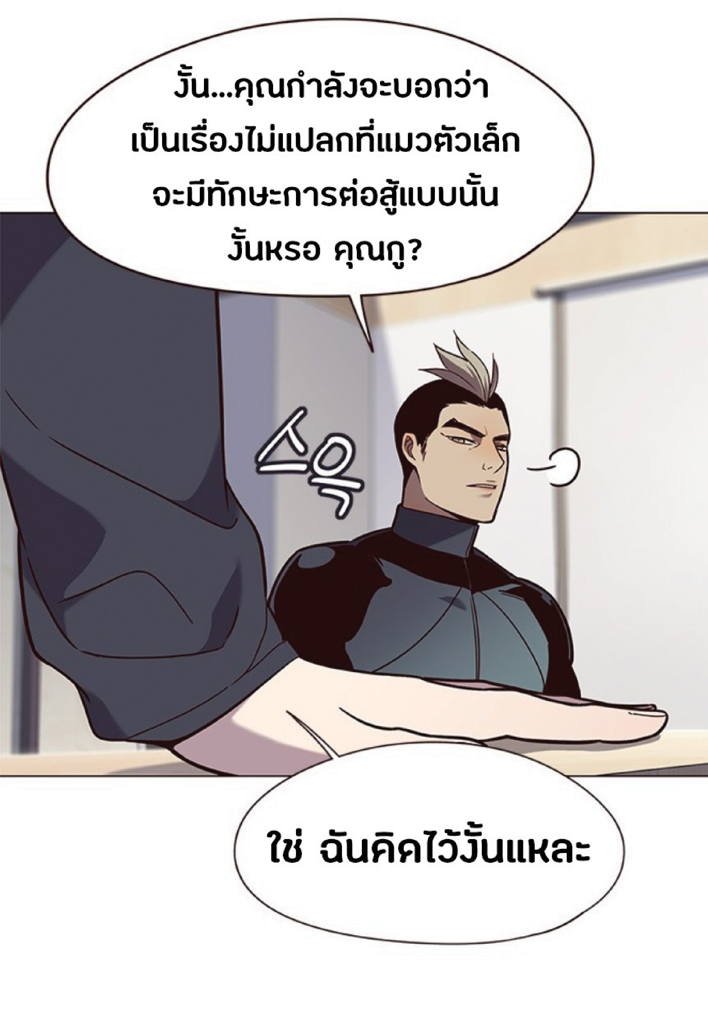 ตอนที่ 90 20