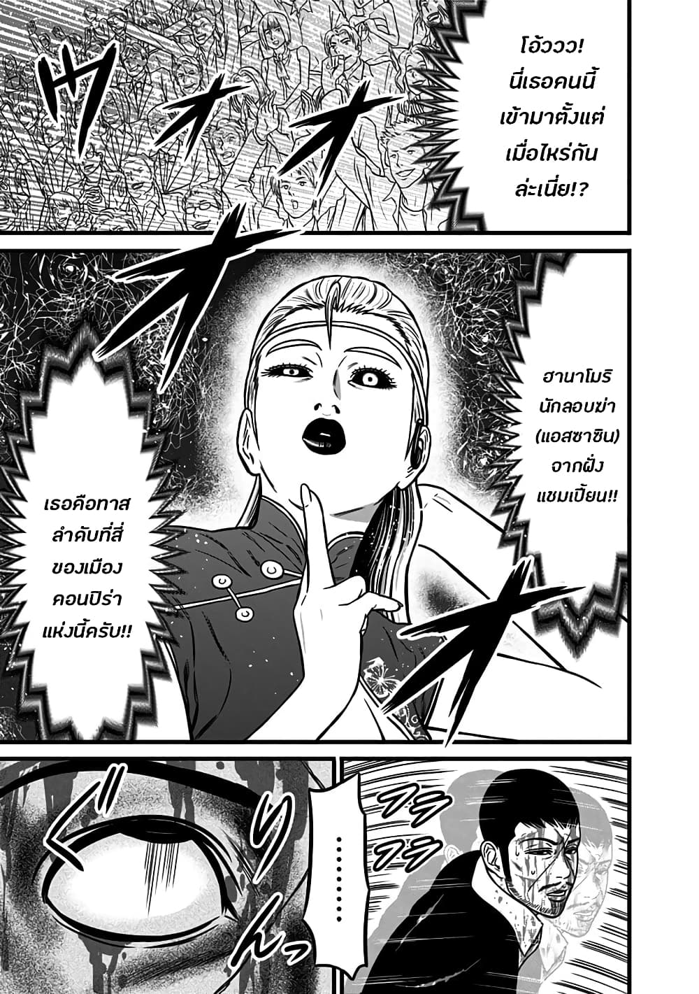 Dorei Yuugi 49 (15)