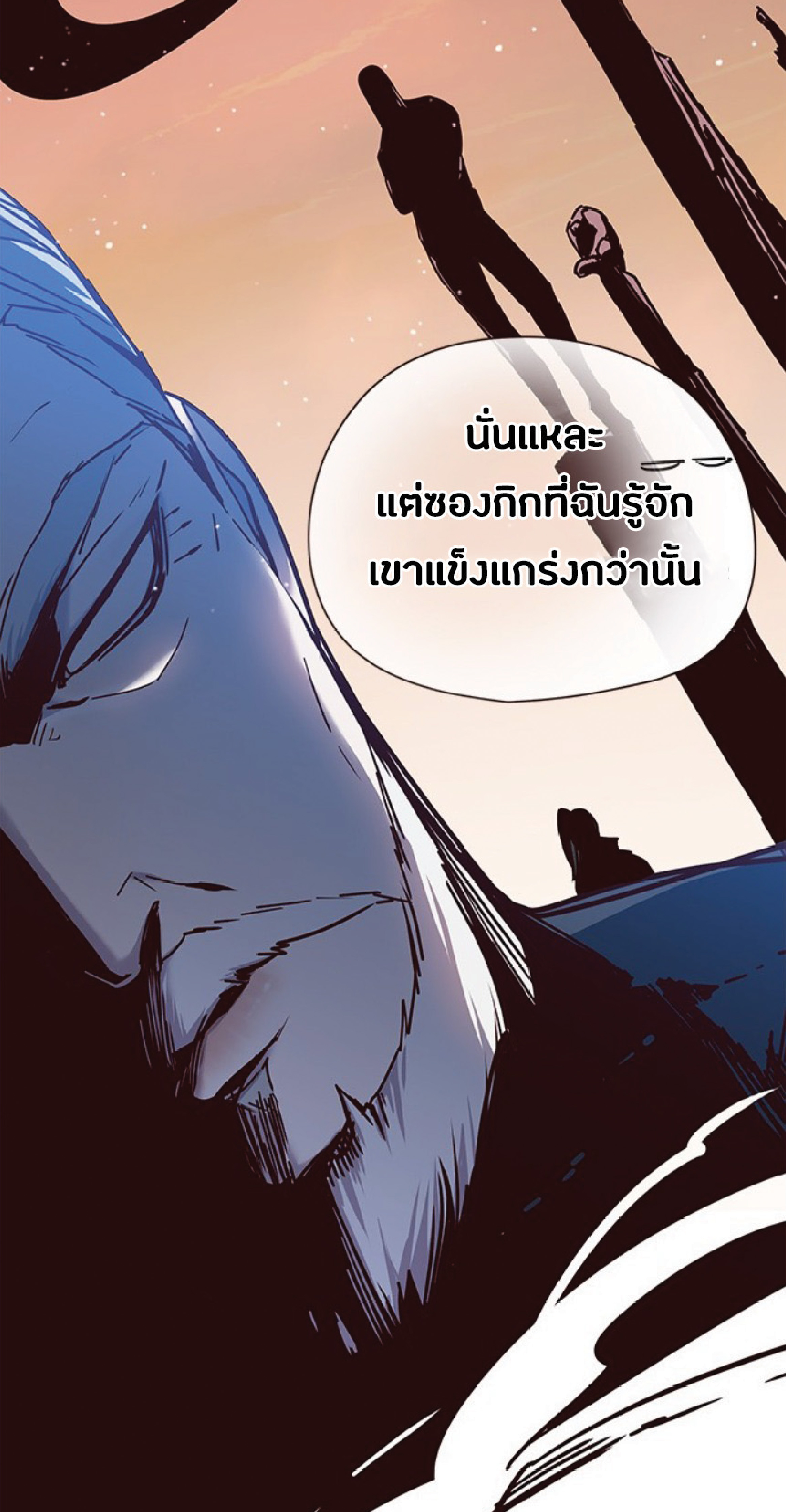 ตอนที่ 92 48