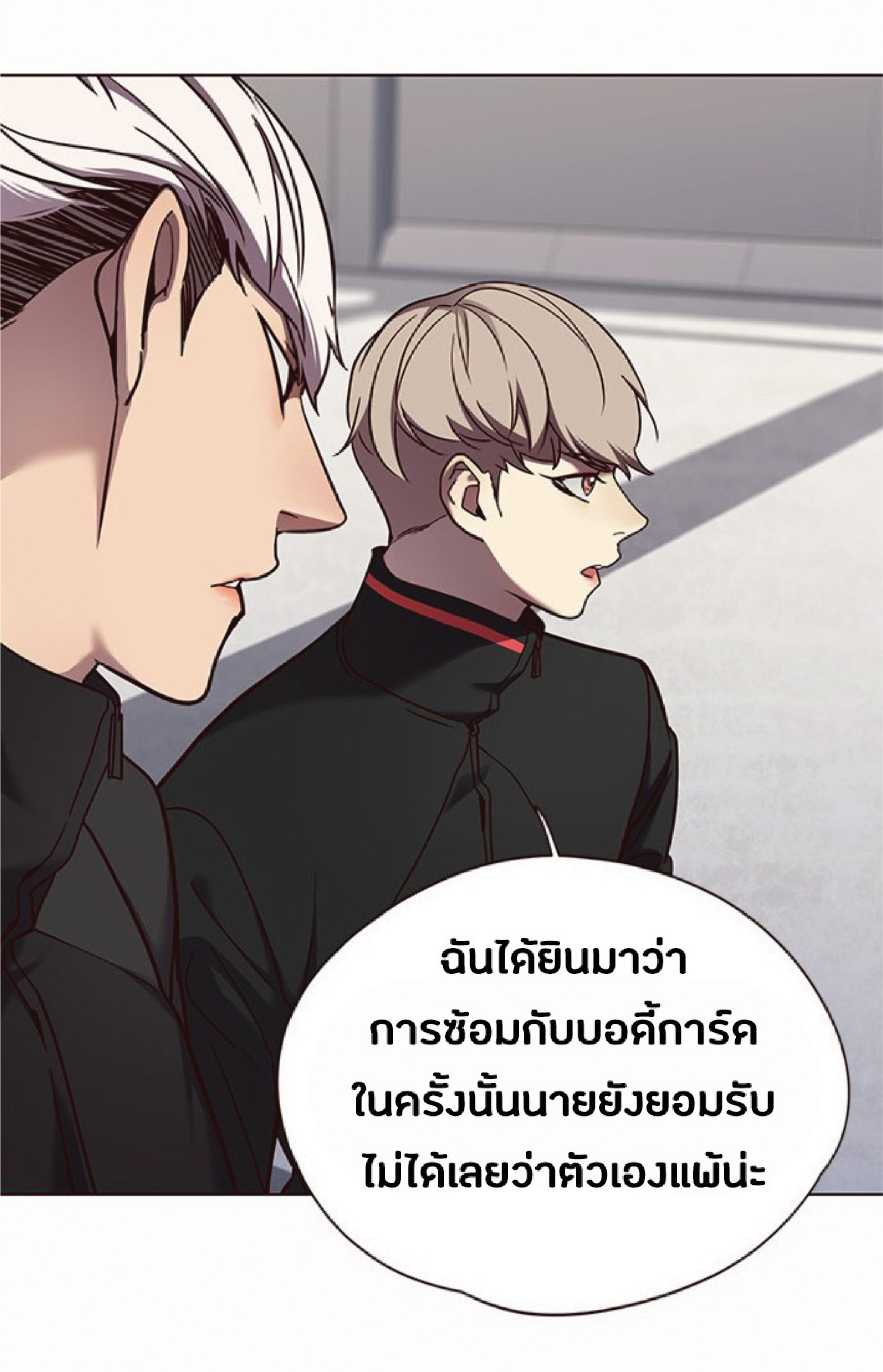 ตอนที่ 64 23