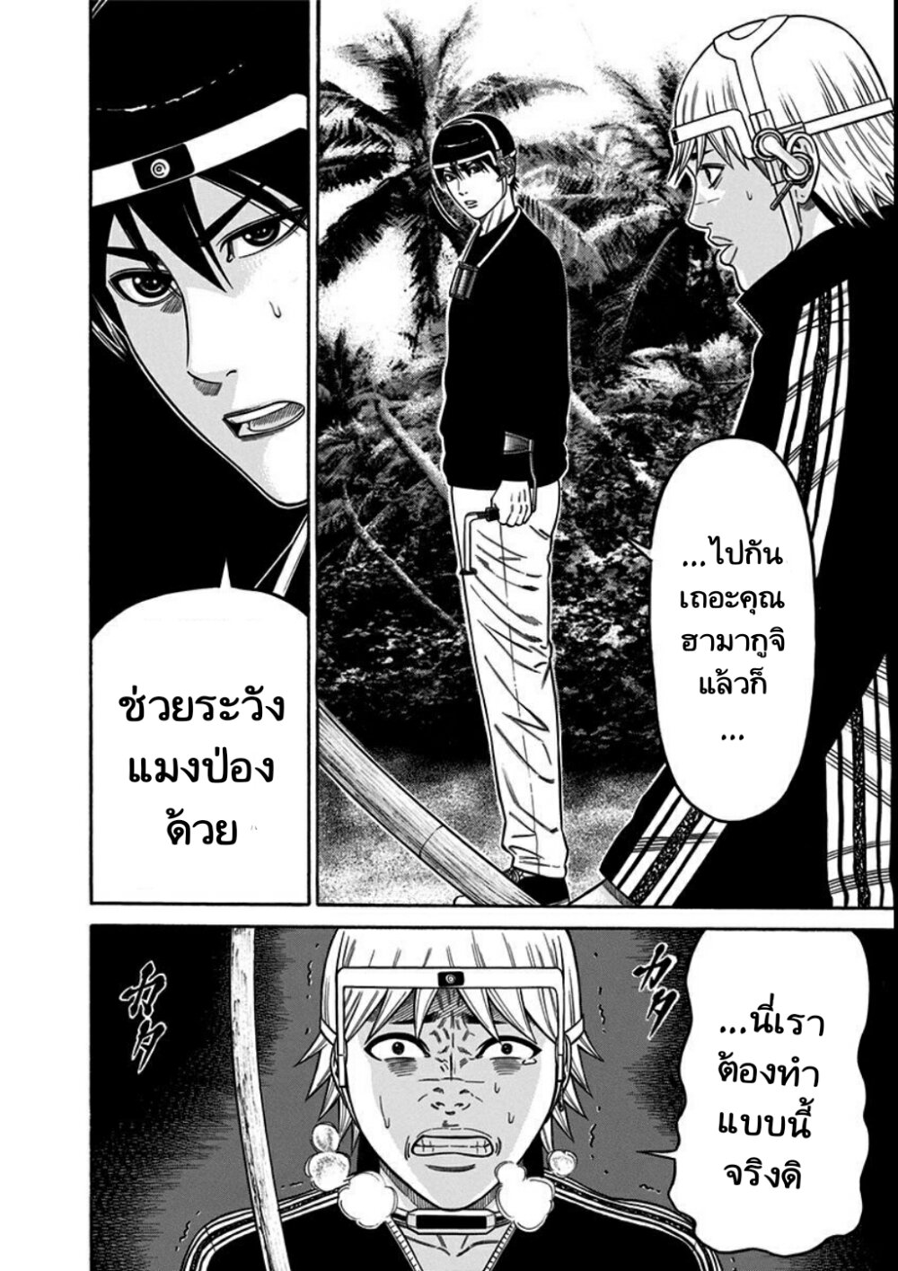 Dorei Yuugi 16 (12)