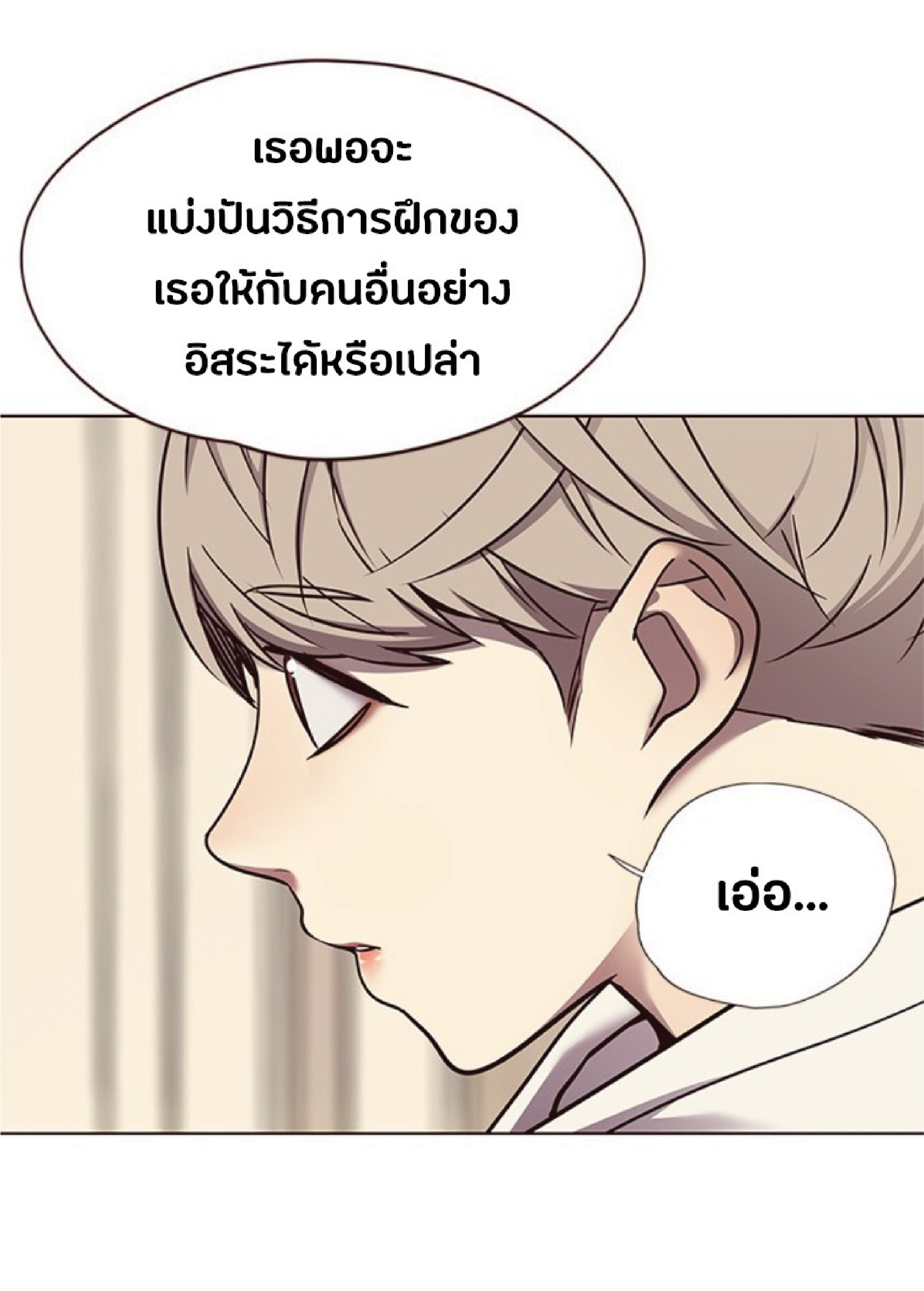 ตอนที่ 65 50