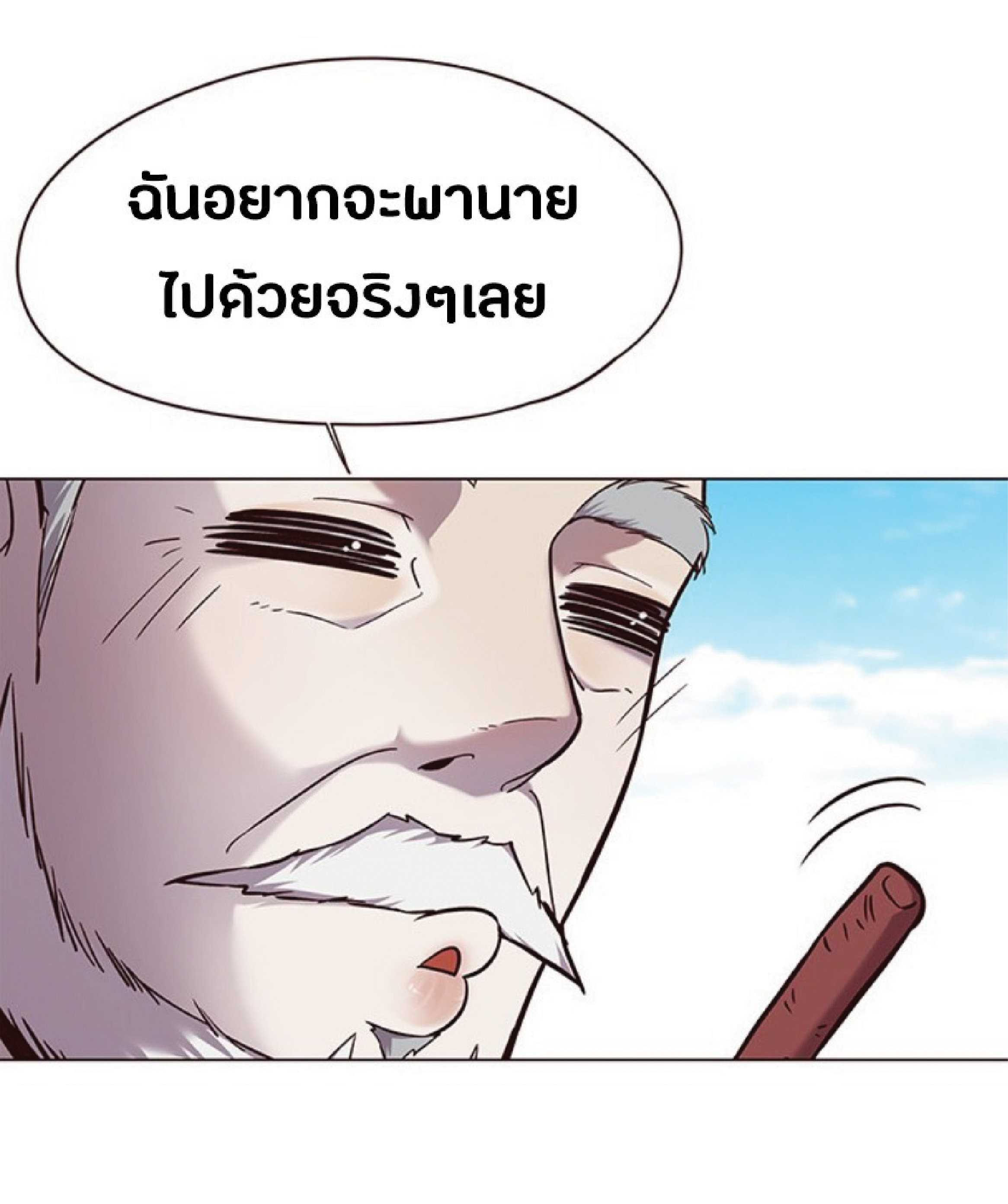 ตอนที่ 92 40