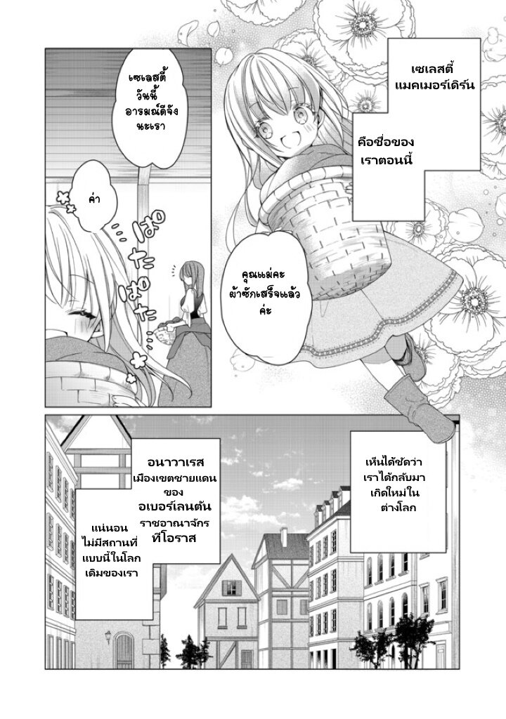 Heroine Seijo Iie 1.2 08