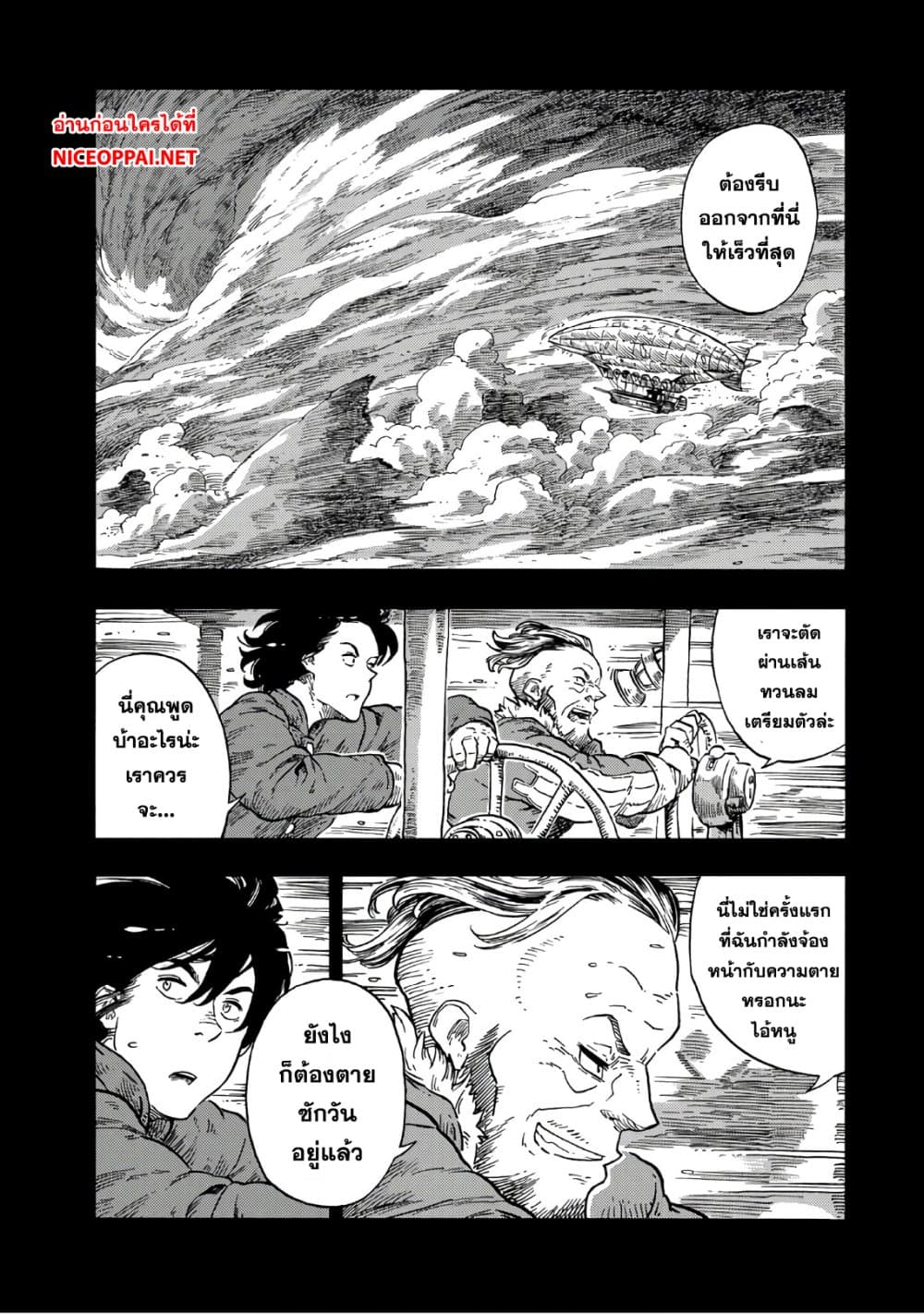 Kuutei Dragons 29 (13)