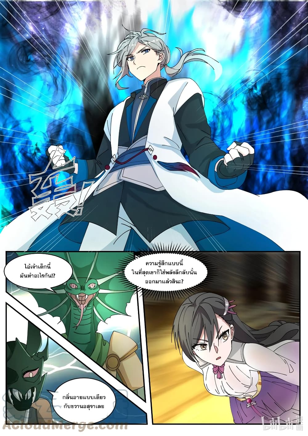 Martial God Asura 304 (3)