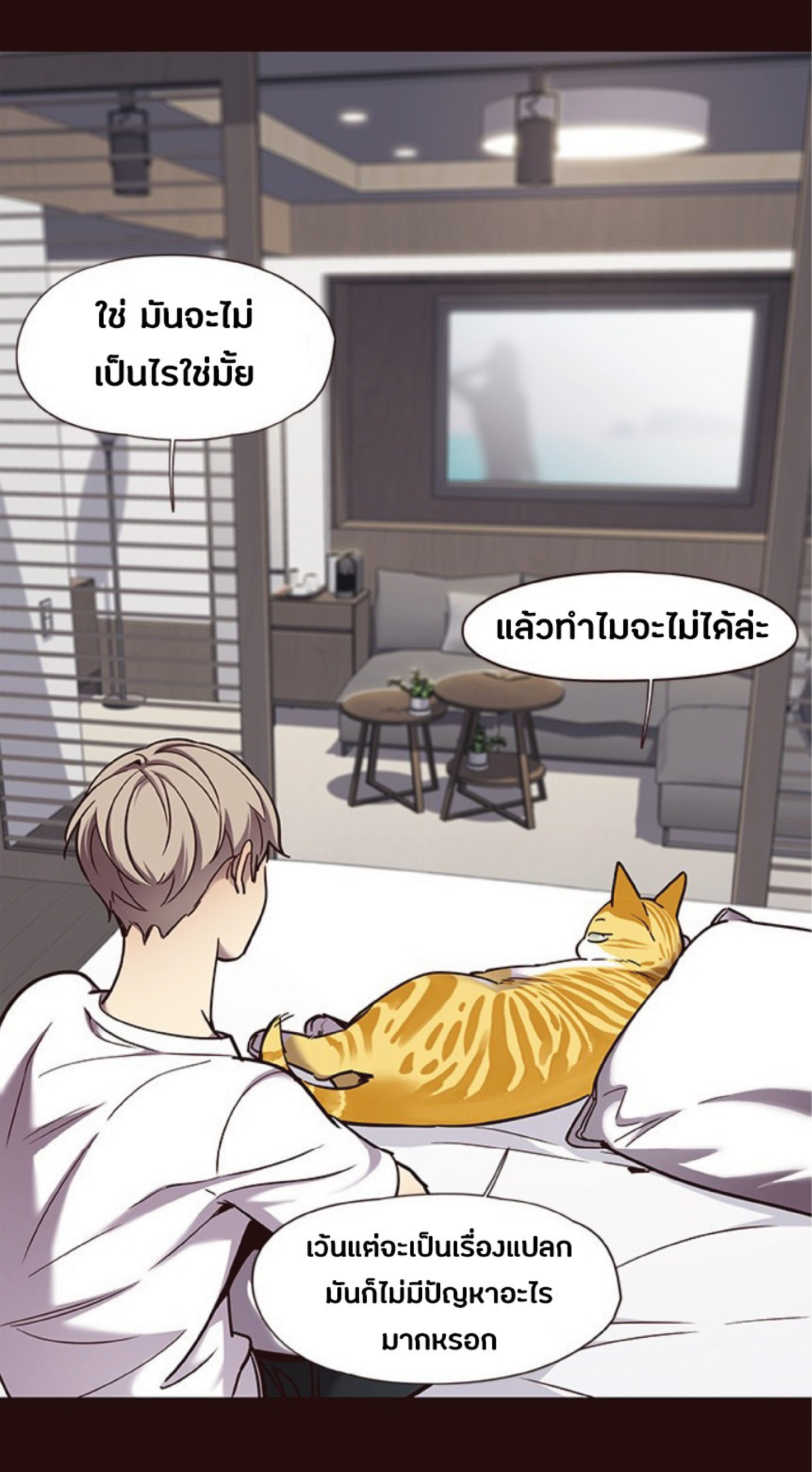 ตอนที่ 75 38