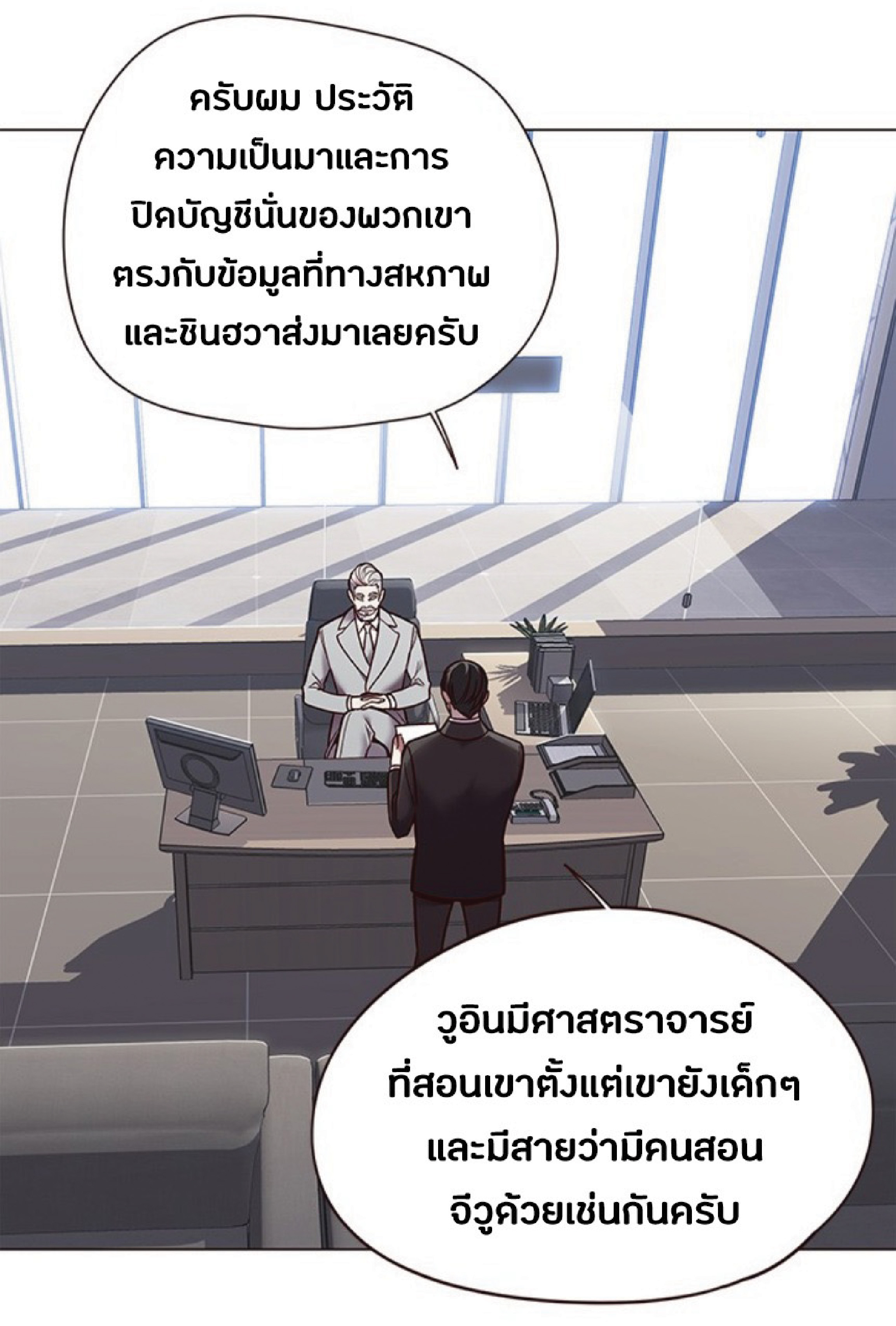 ตอนที่ 88 03