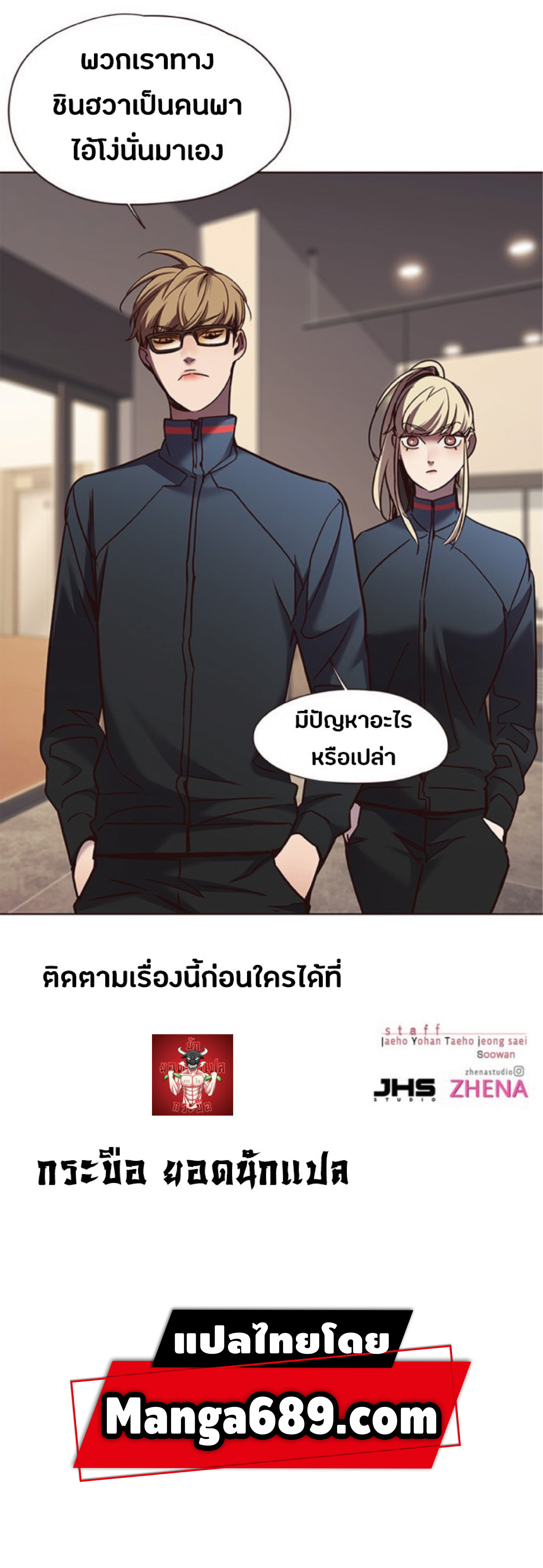 ตอนที่ 75 74