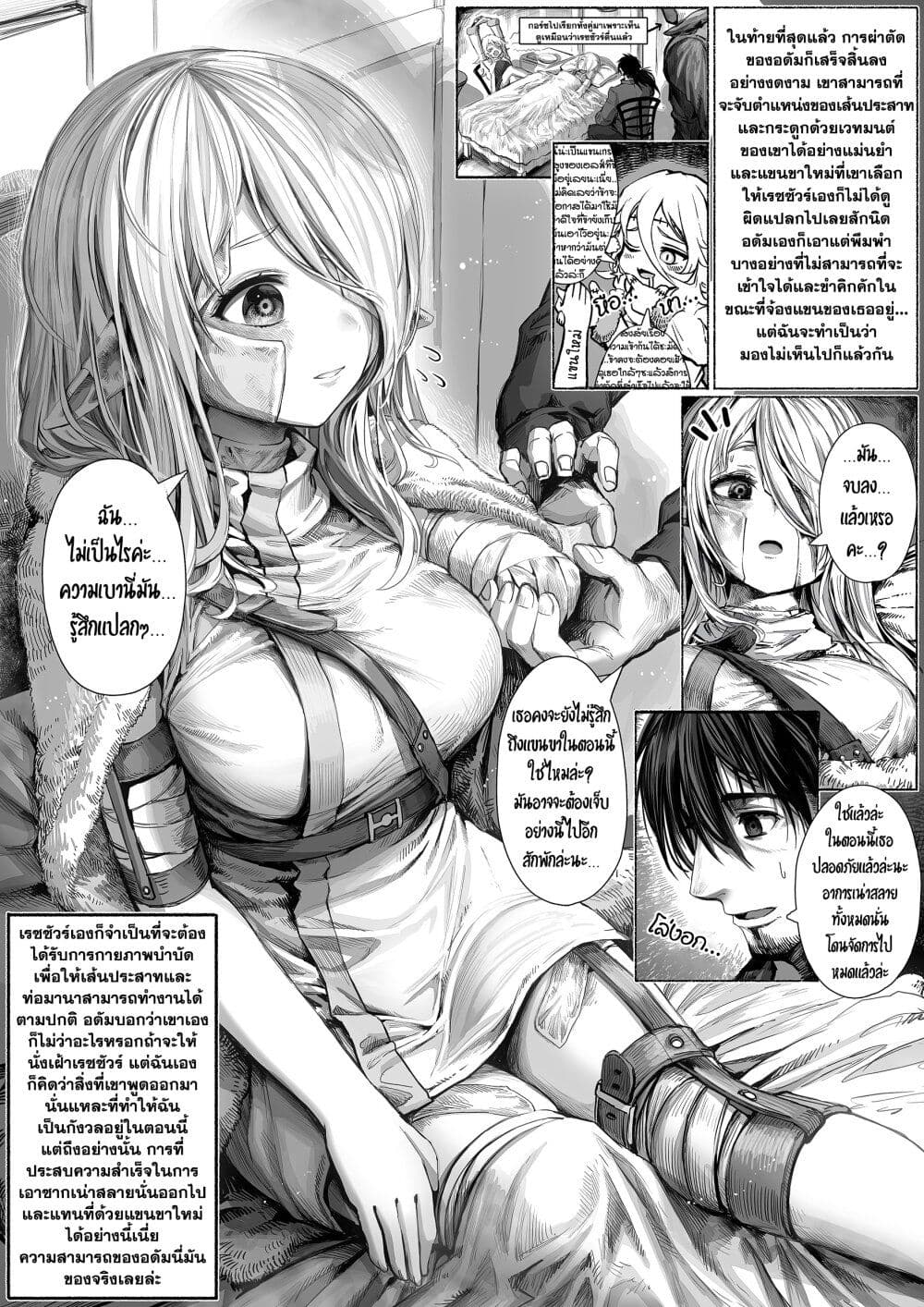 Boroboro no Elf san o shiawaseni suru kusuri uri san 37 (1)