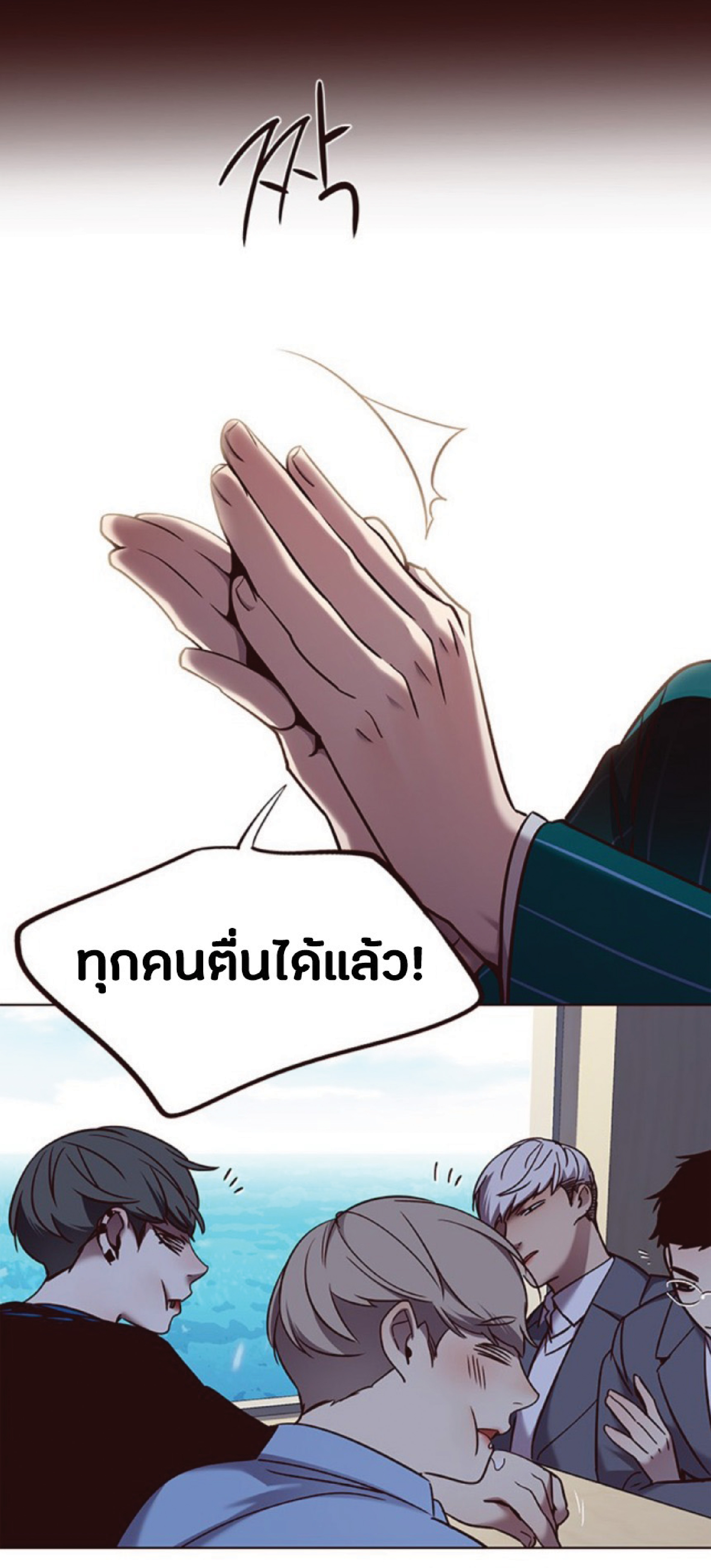 ตอนที่ 67 (67)