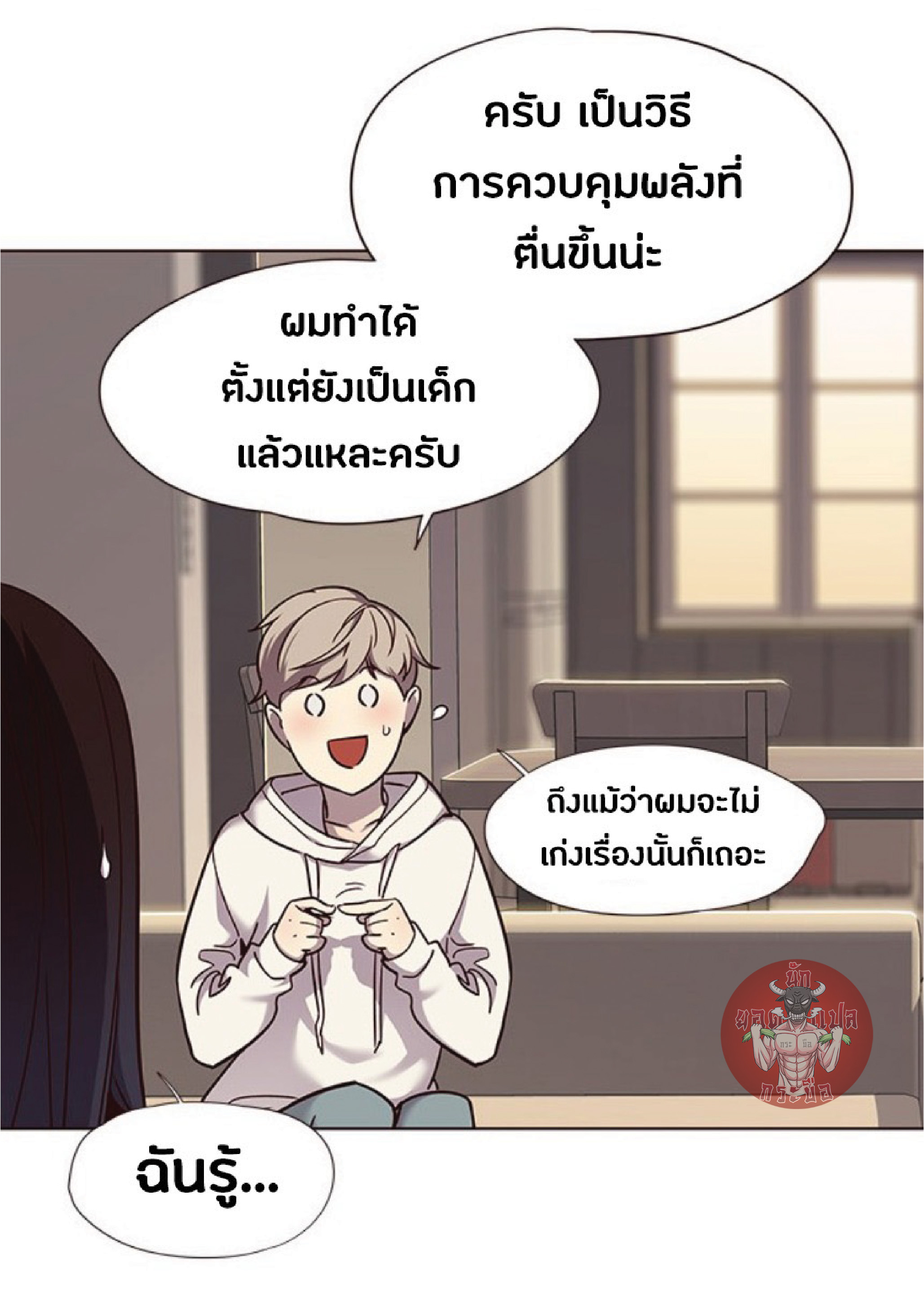 ตอนที่ 65 43