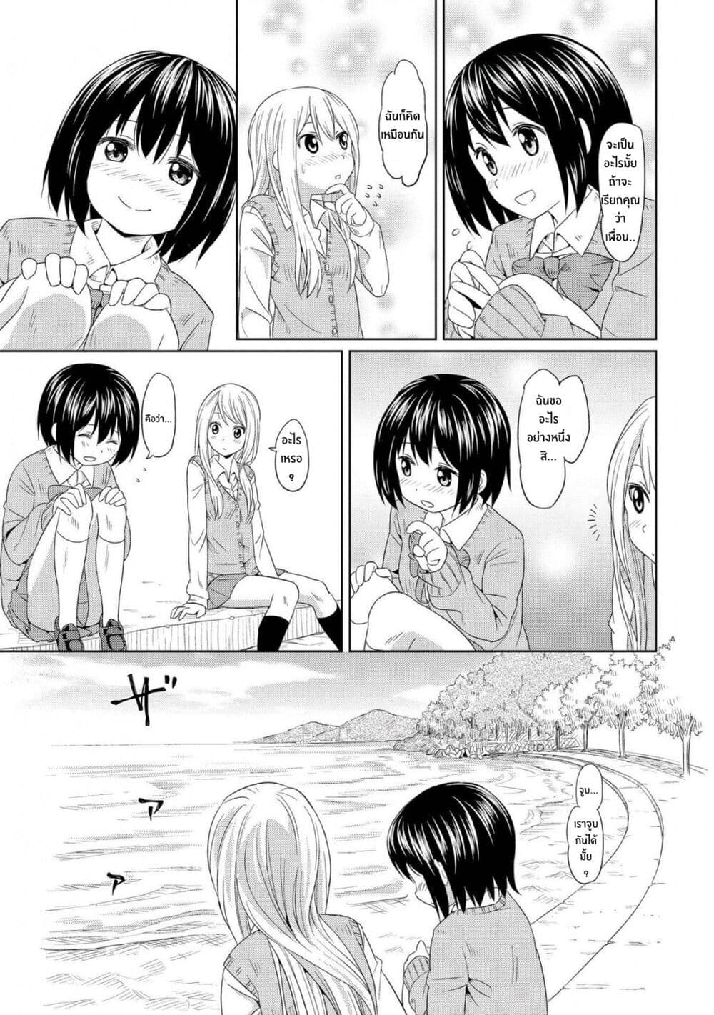 Pukuyuri 2 (19)