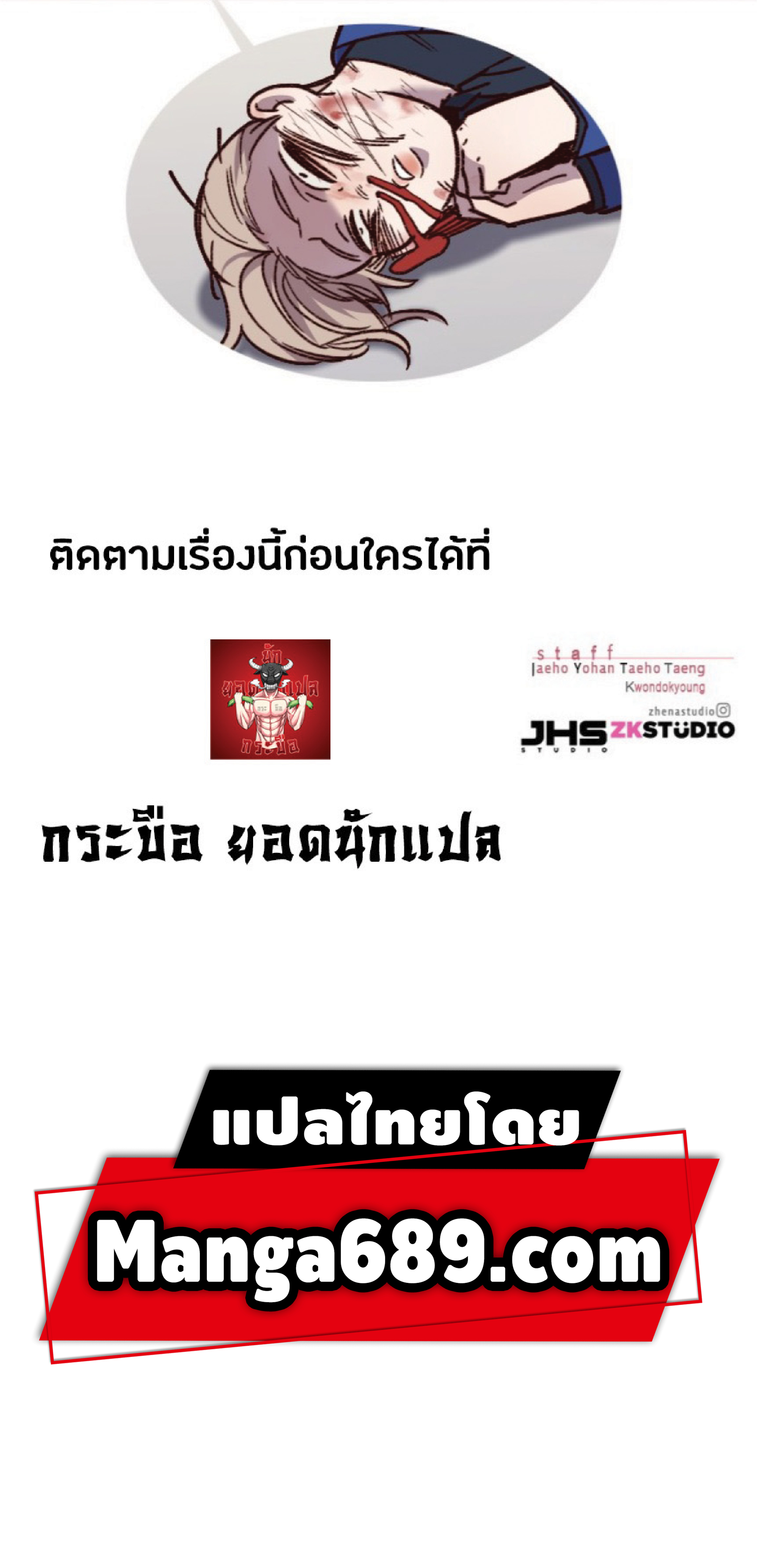 ตอนที่ 89 87