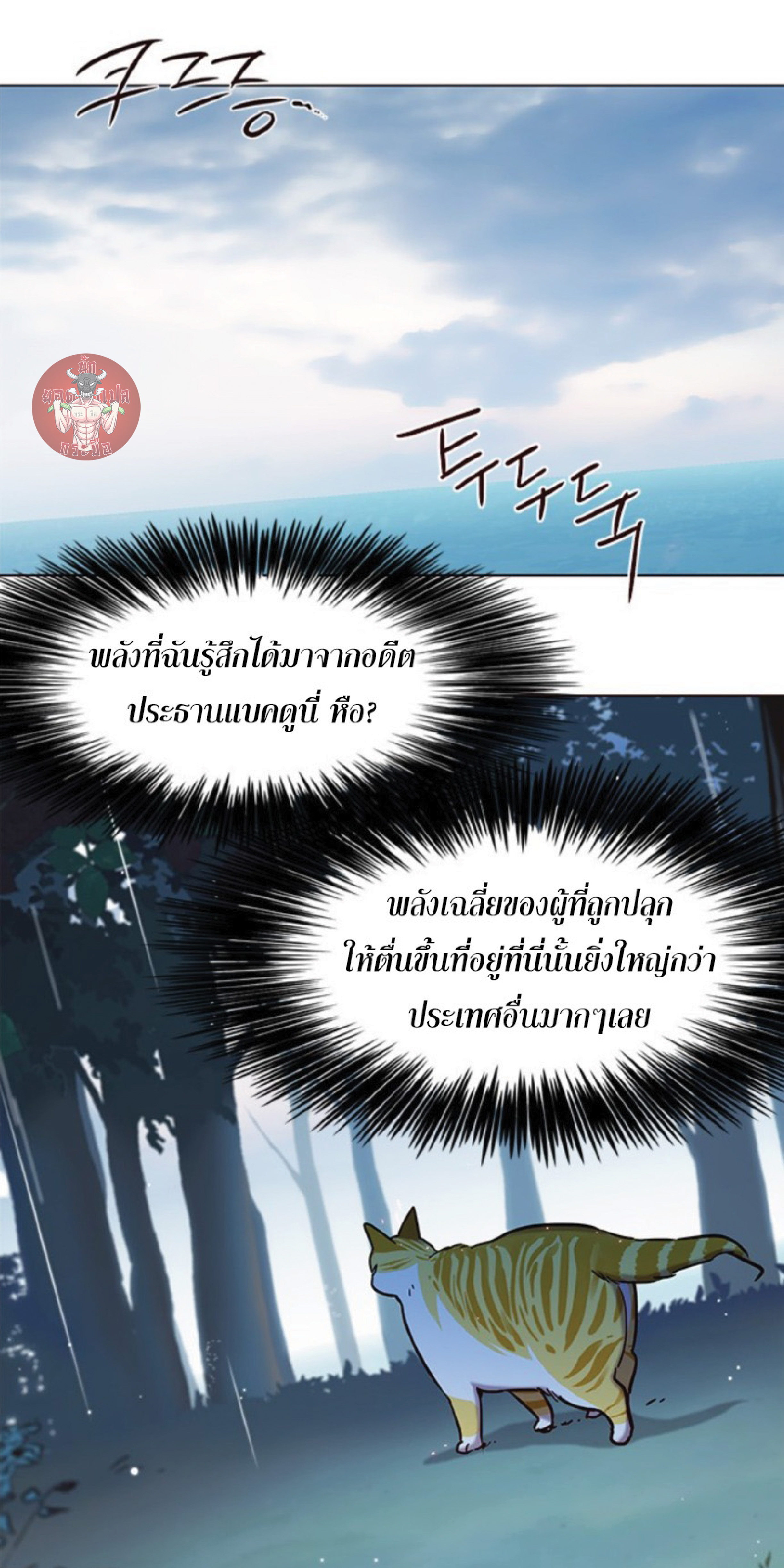 ตอนที่ 93 68