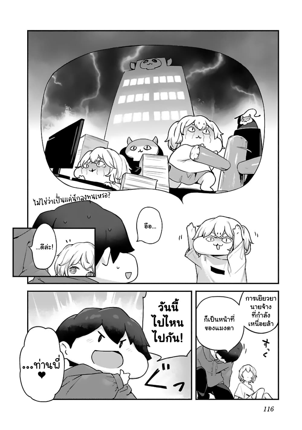 Kyou kara Ore wa Loli no Himo! 29 (14)