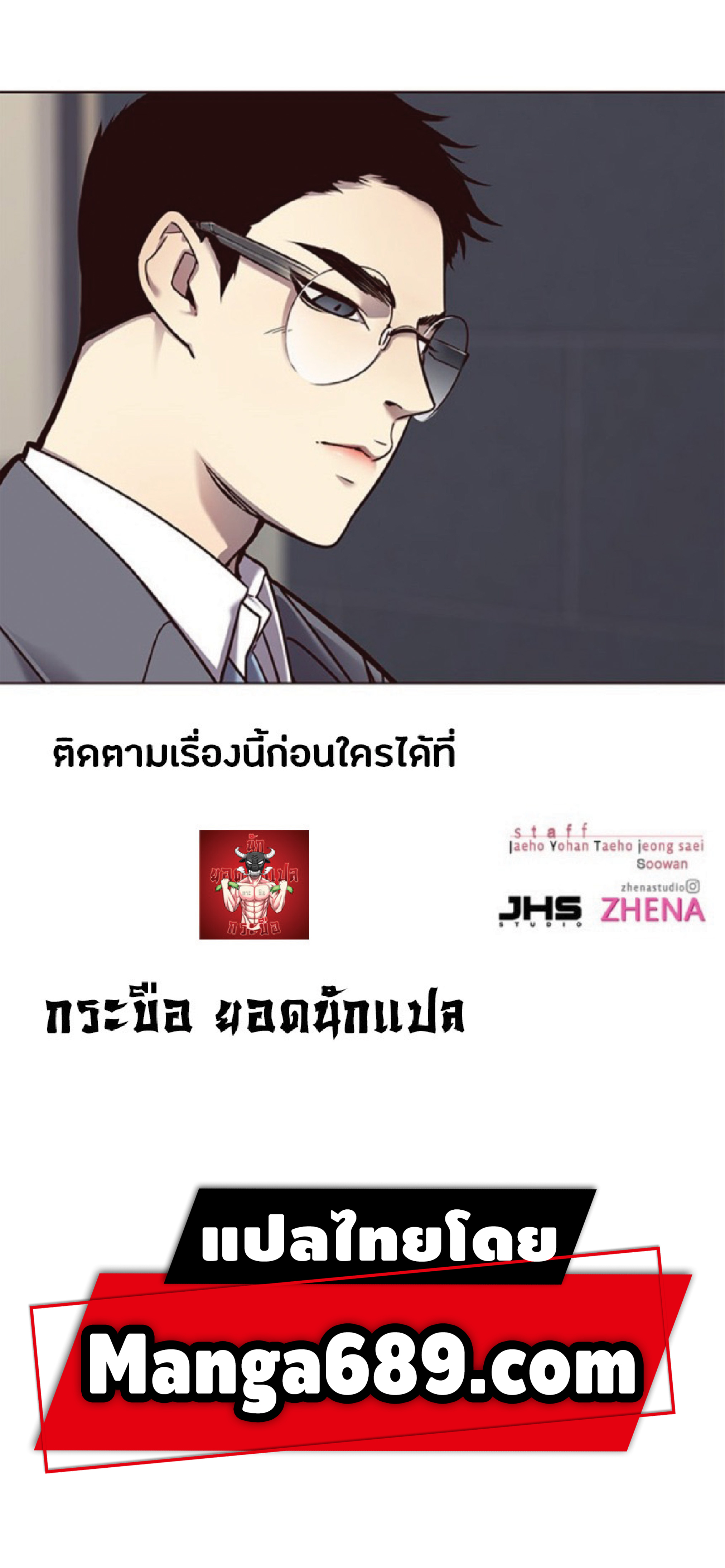 ตอนที่ 64 69