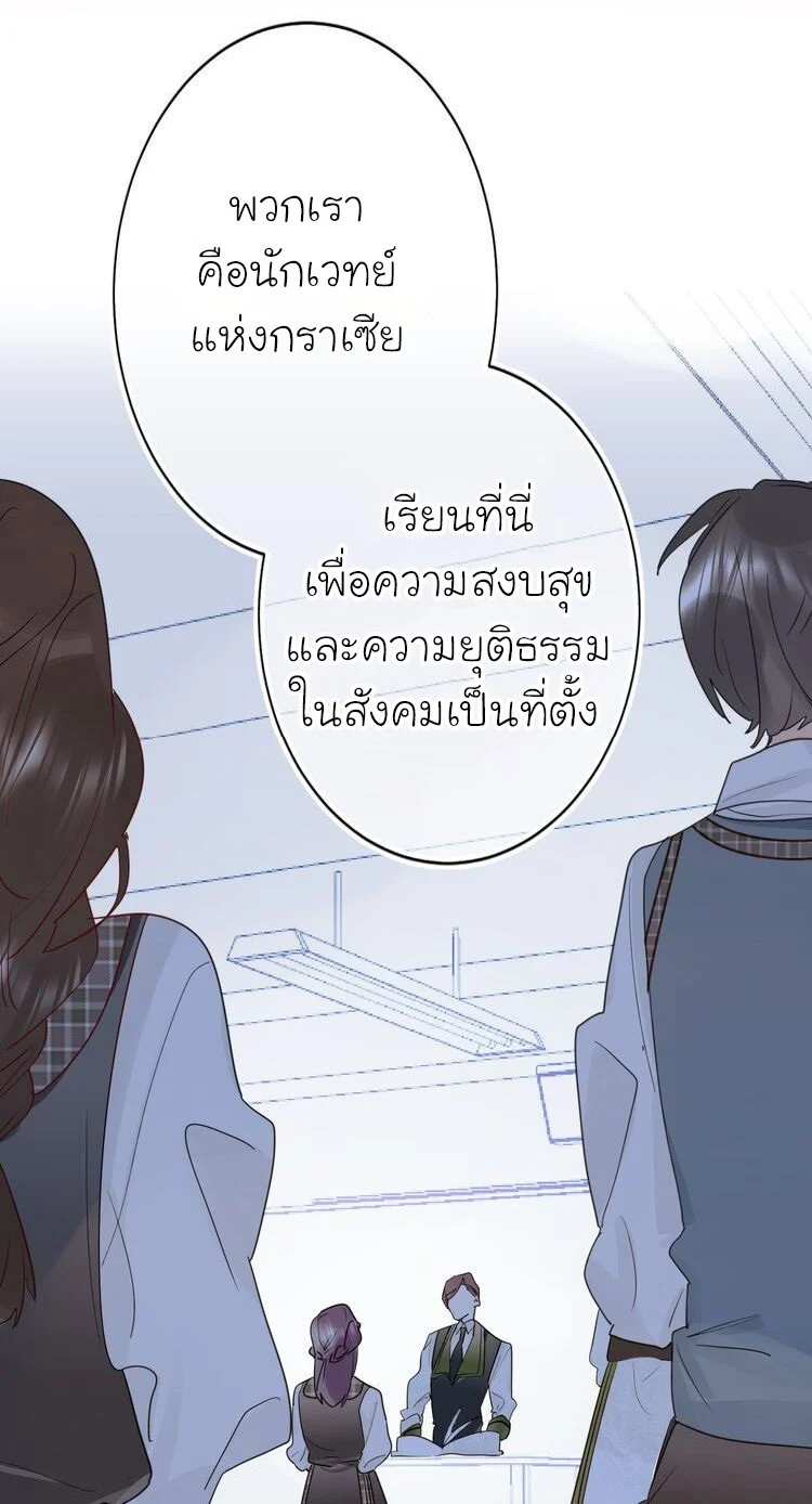 Dawn the Teen Witch ตอนที่ 5 (60)