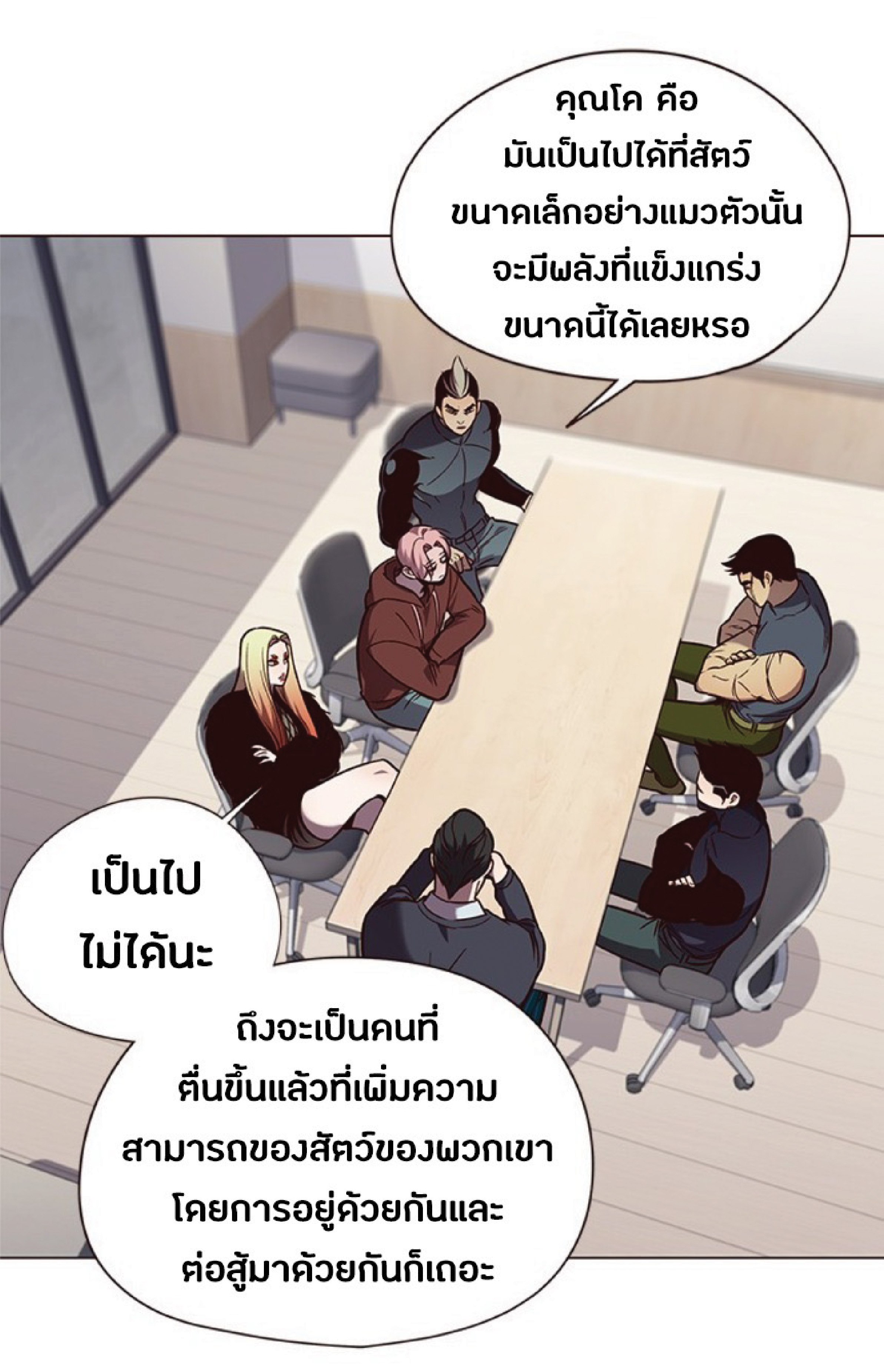 ตอนที่ 90 14