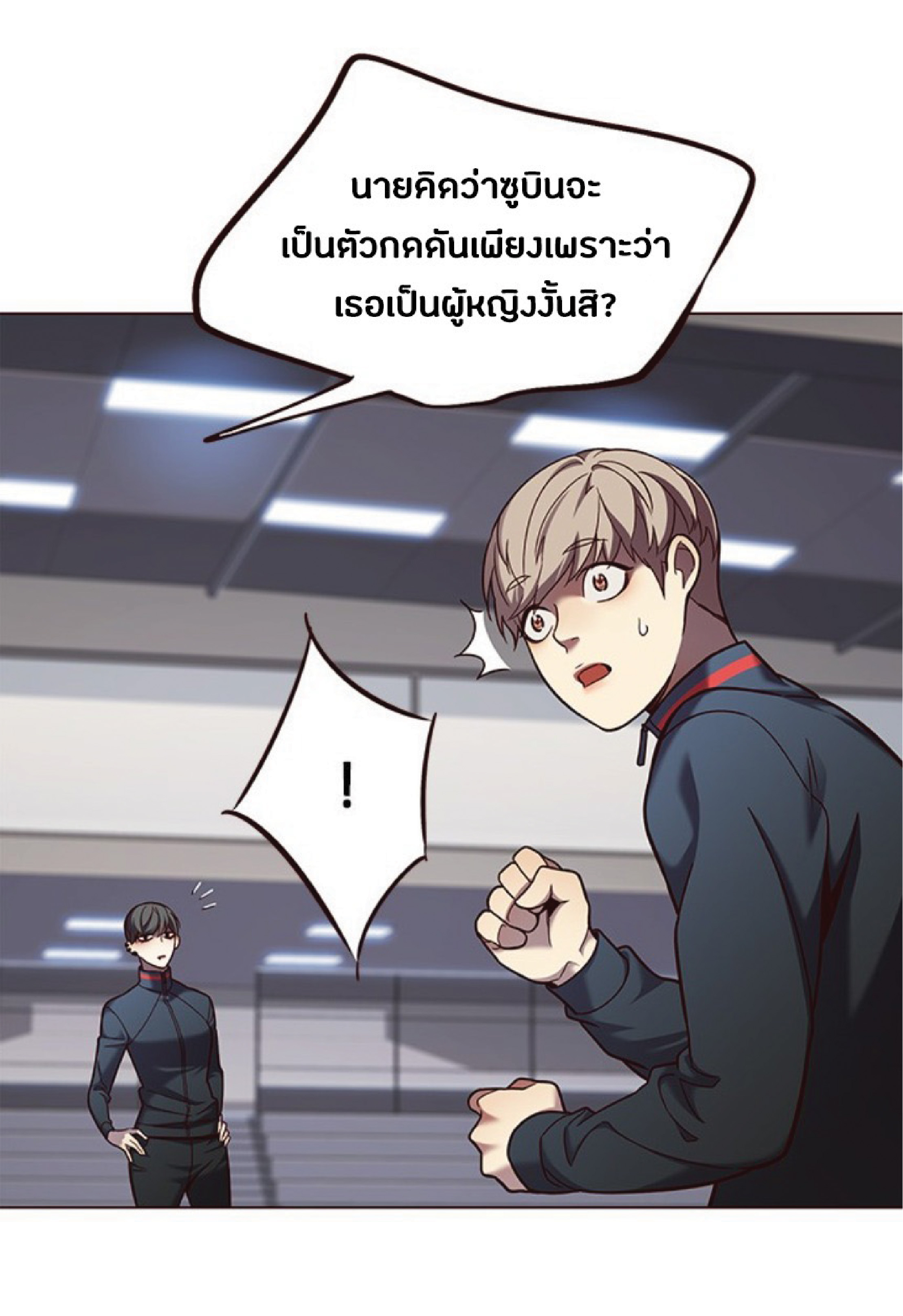 ตอนที่ 83 09