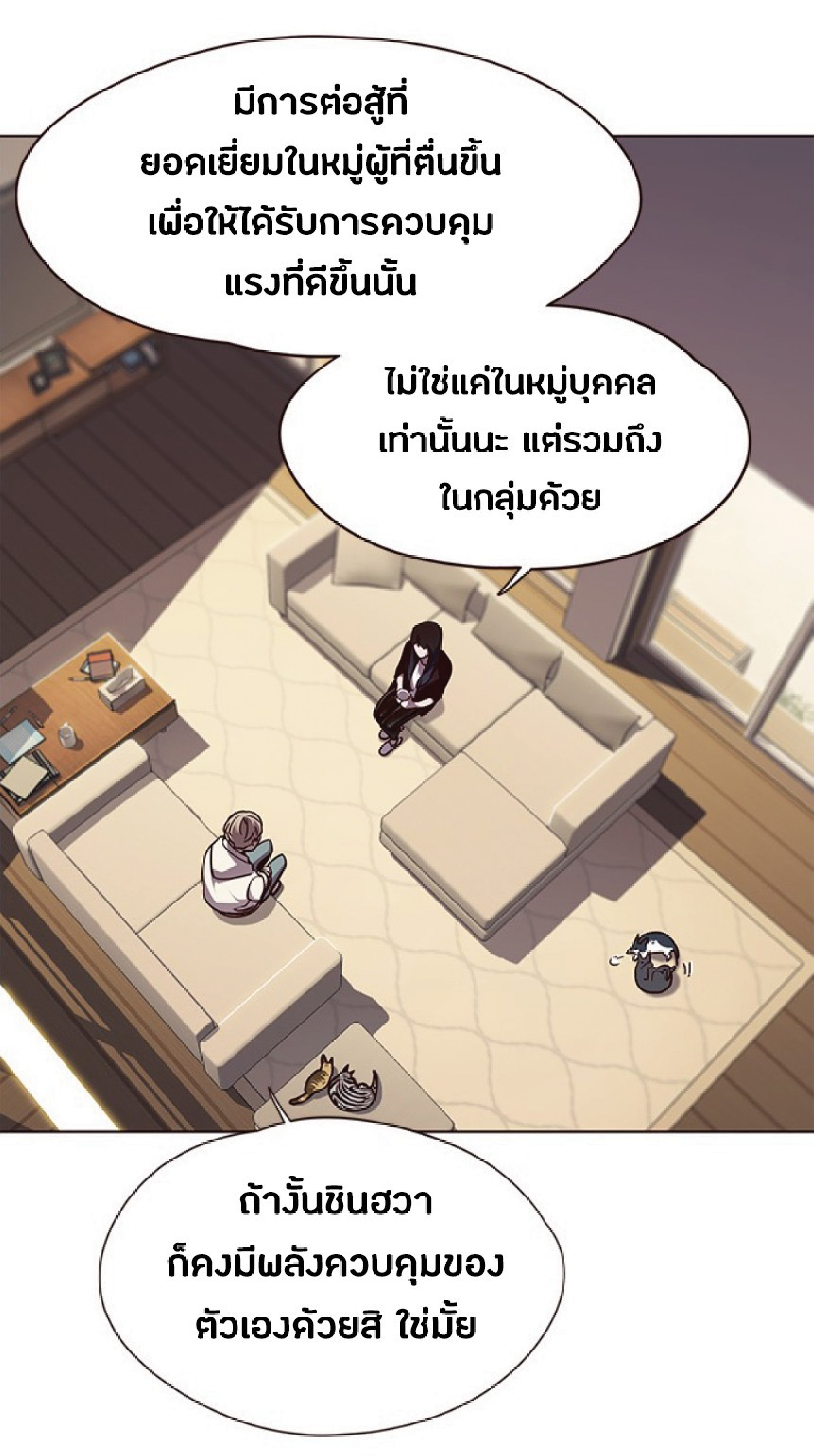 ตอนที่ 65 52