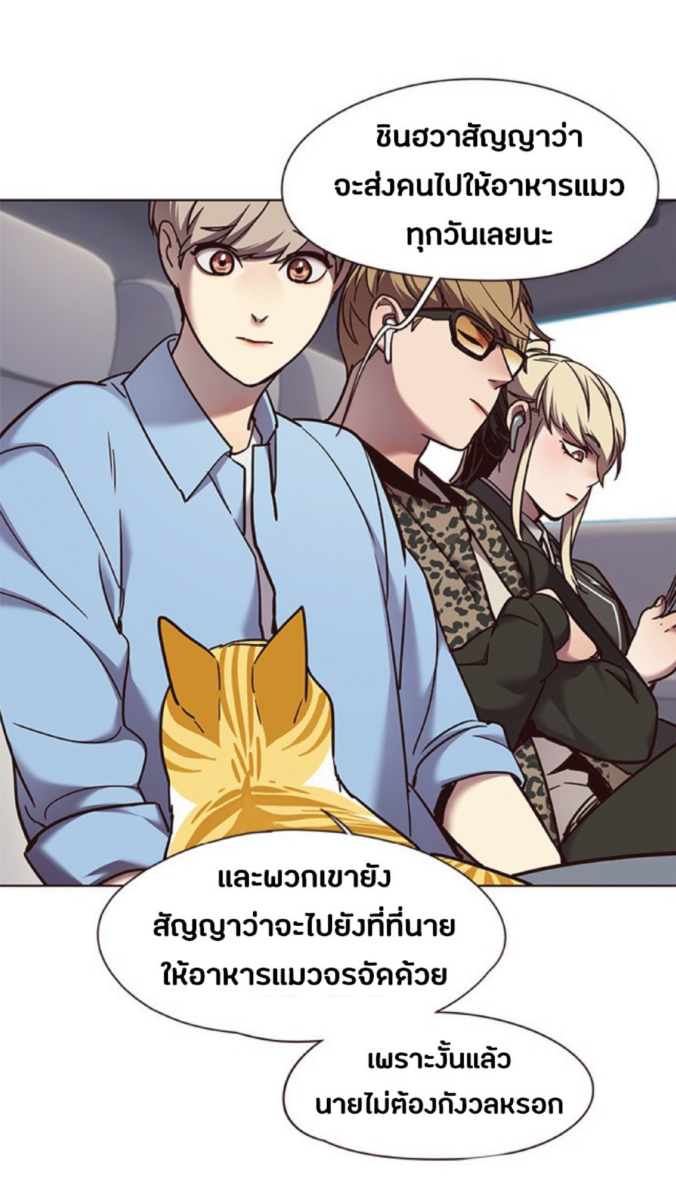 ตอนที่ 67 (34)