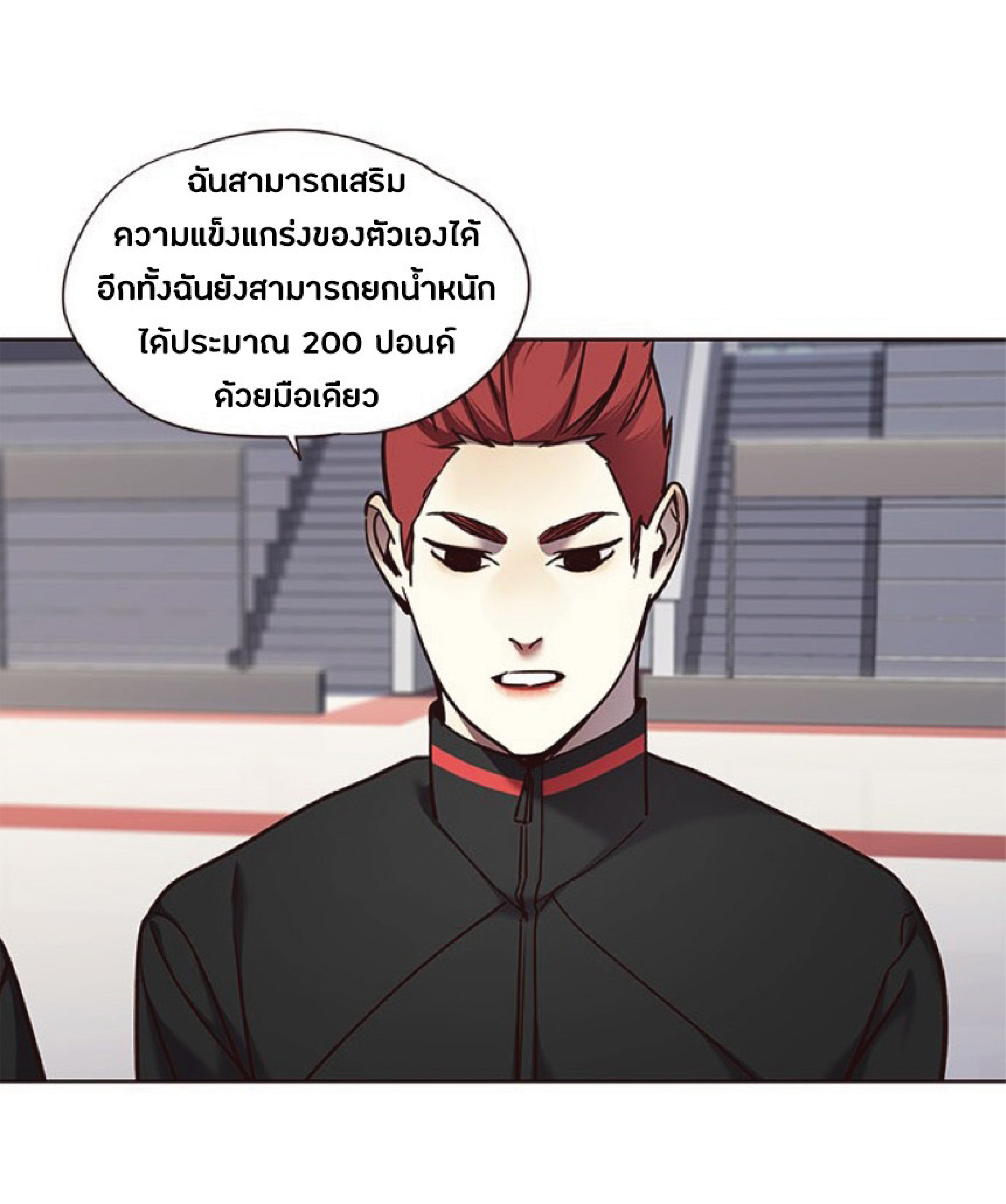 ตอนที่ 70 18