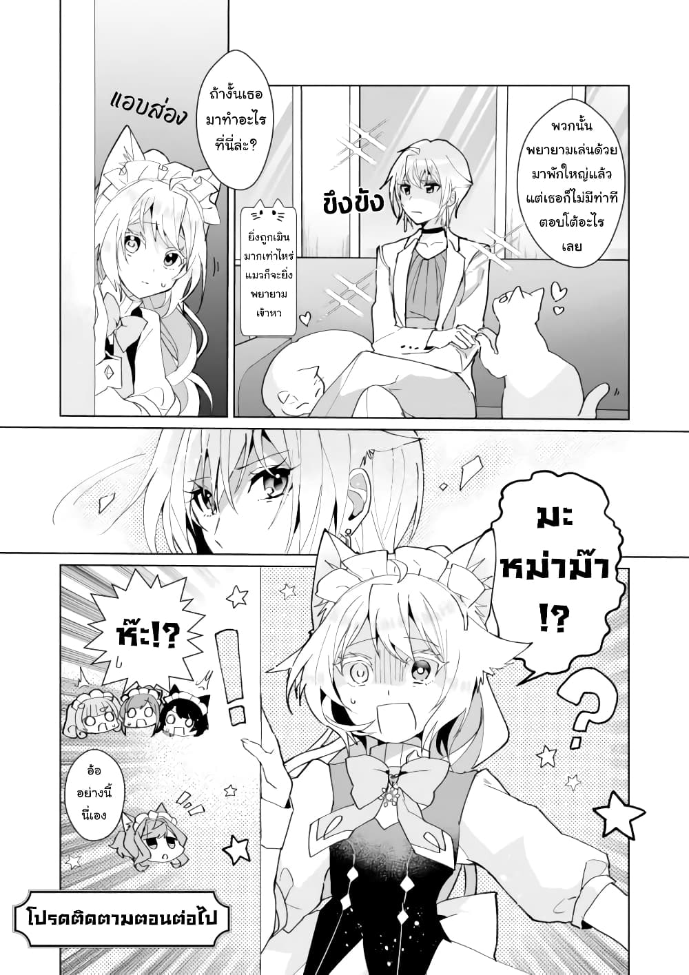 Nekomusume Shoukougun 81 (10)