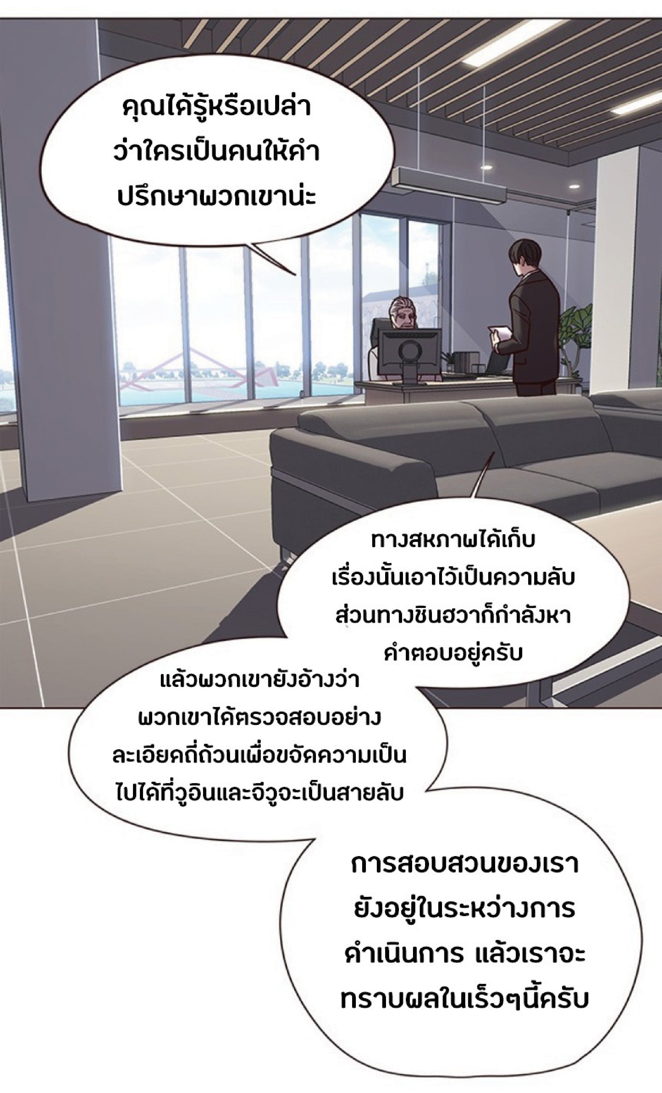 ตอนที่ 88 05