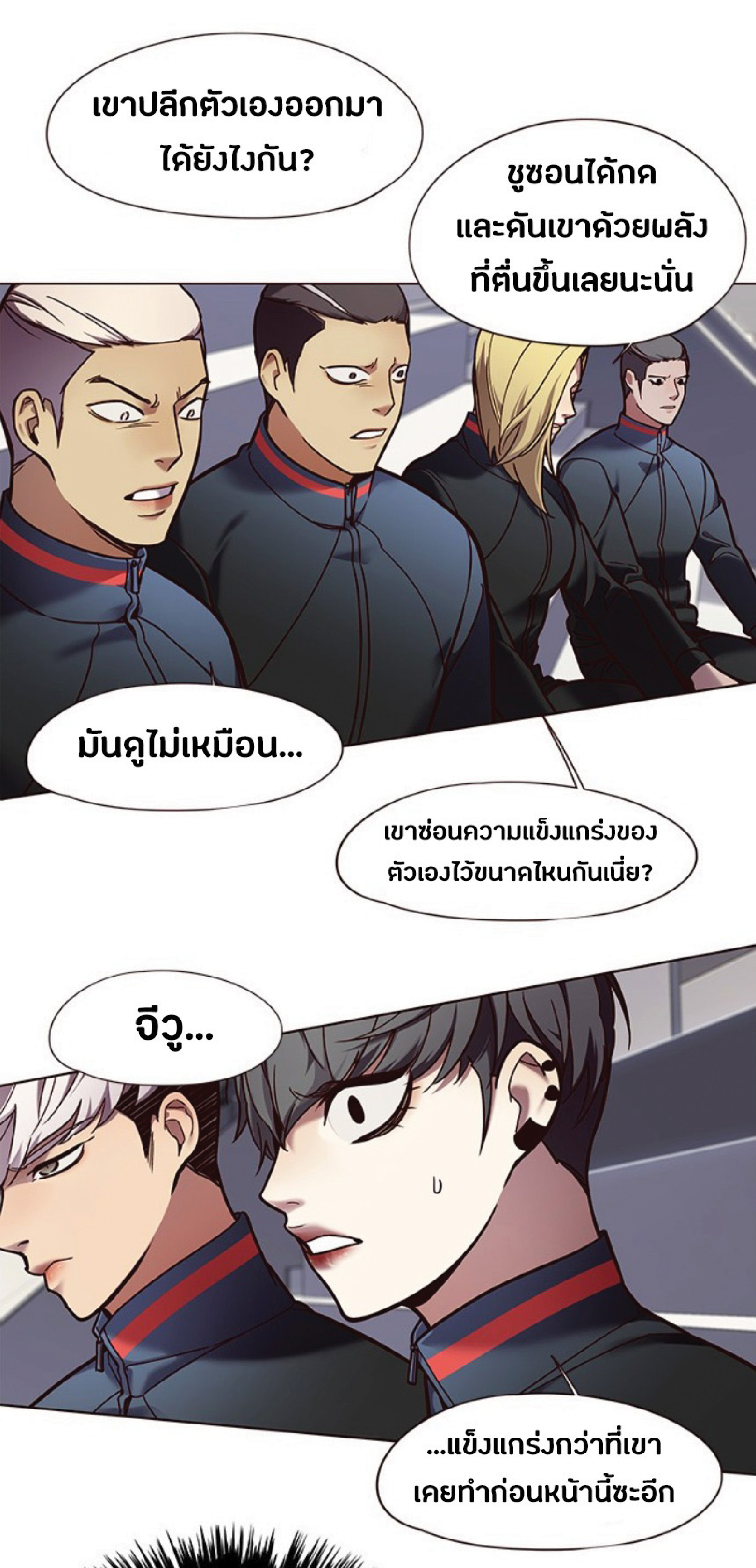 ตอนที่ 87 10