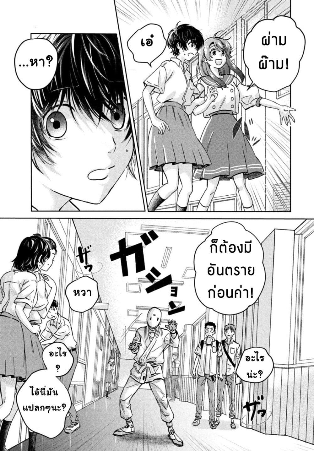 Ai no Utagoe wo Kikasete 2 39