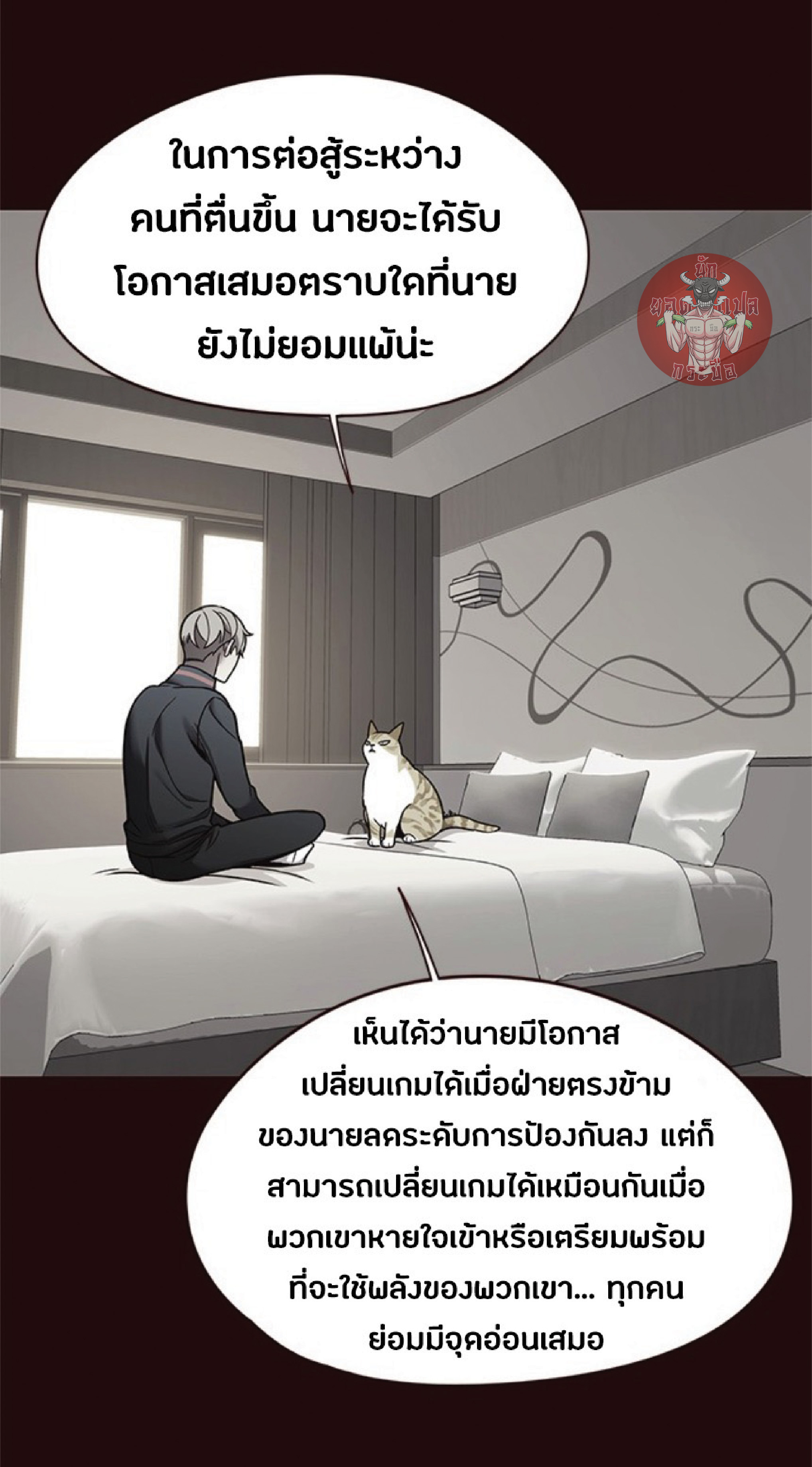 ตอนที่ 86 76