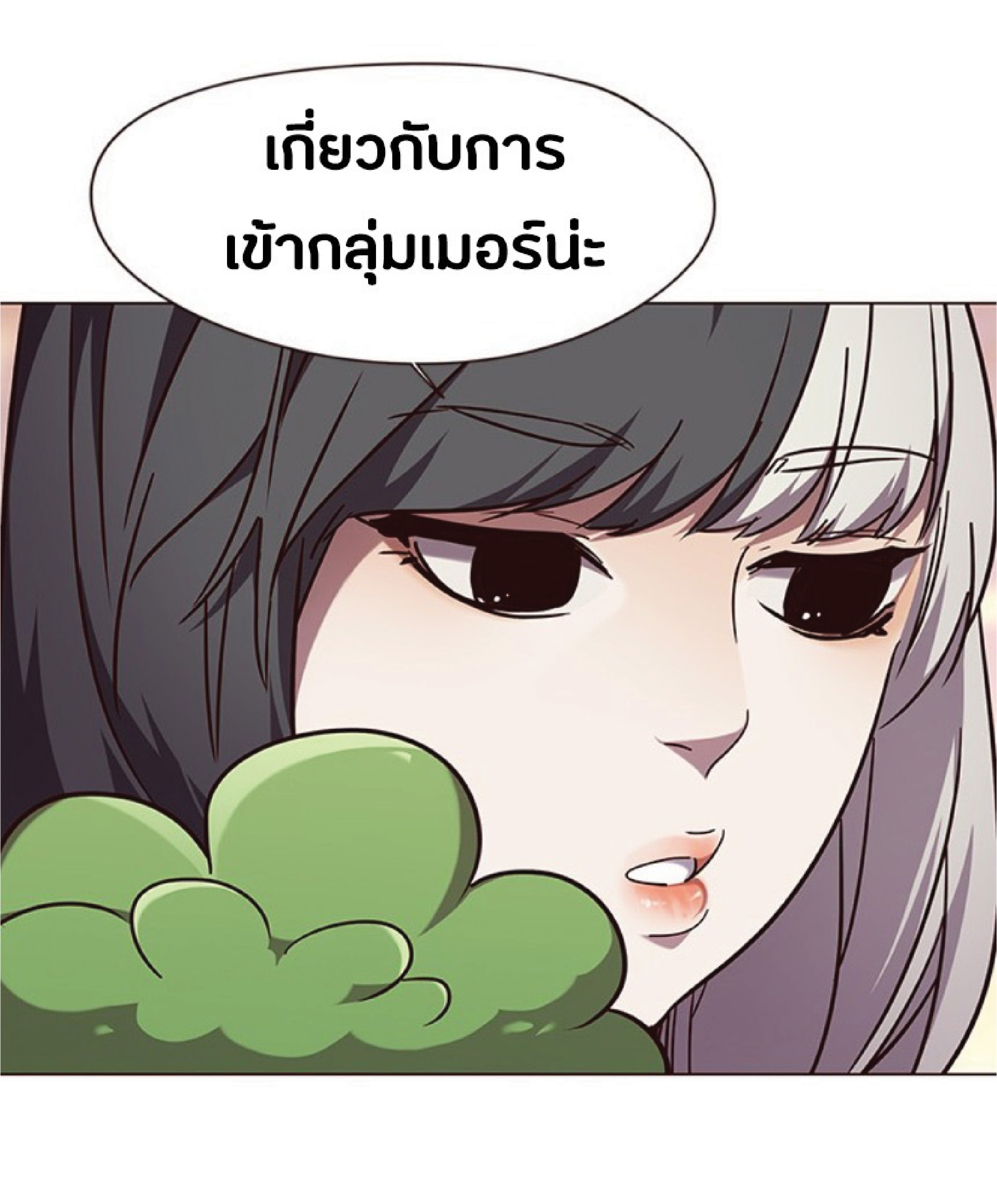 ตอนที่ 90 54