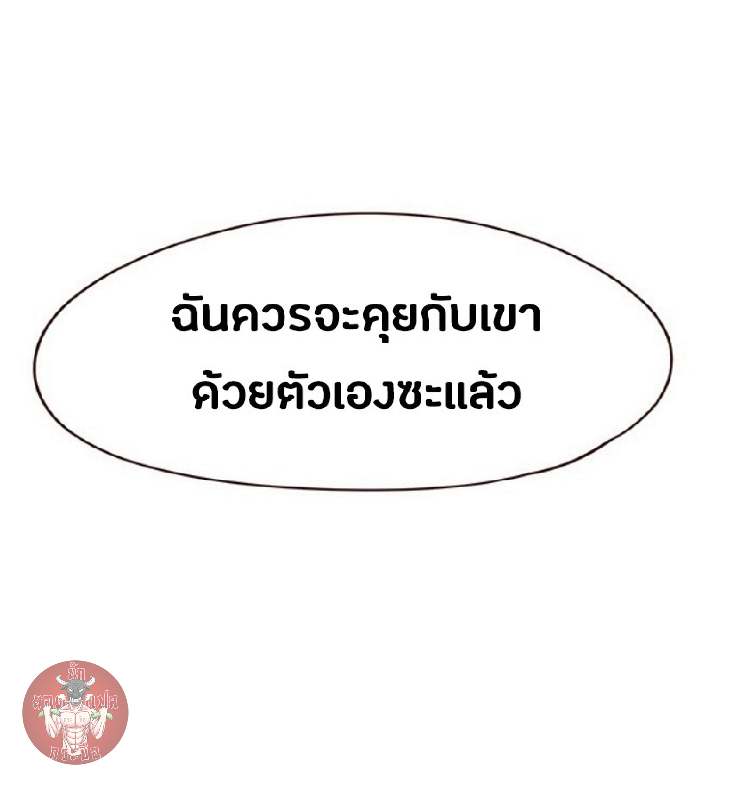 ตอนที่ 91 32