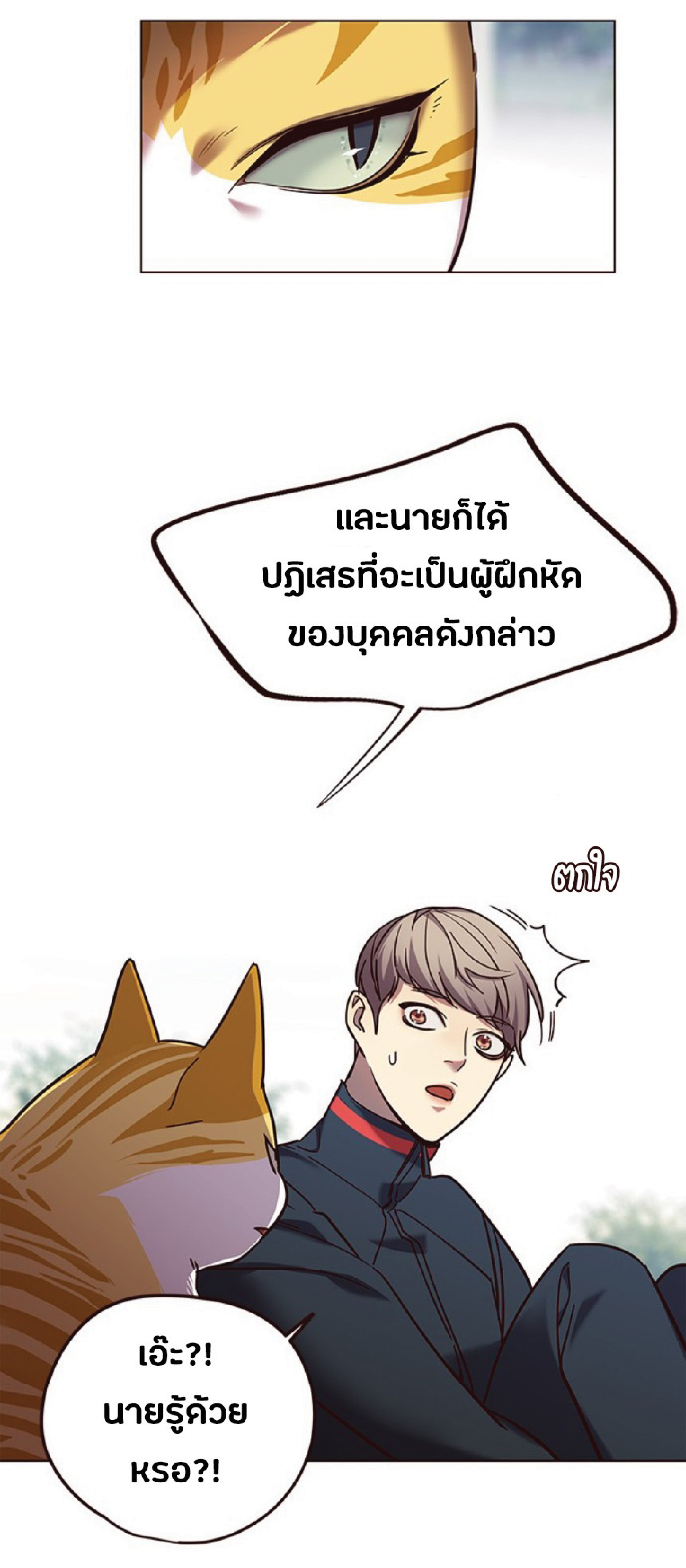 ตอนที่ 92 50